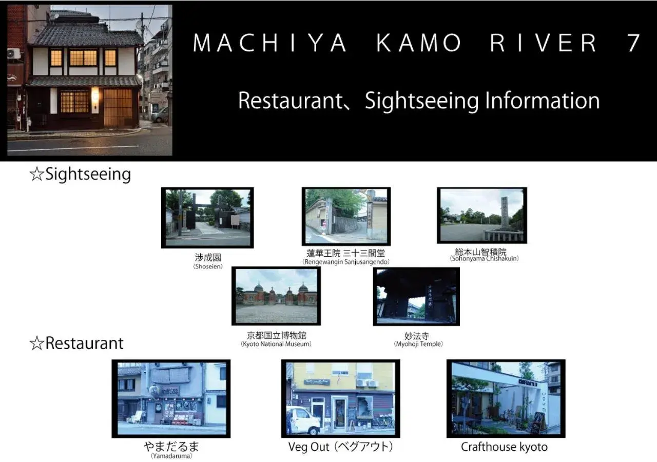 Floor Plan in Machiya Kamo River 7