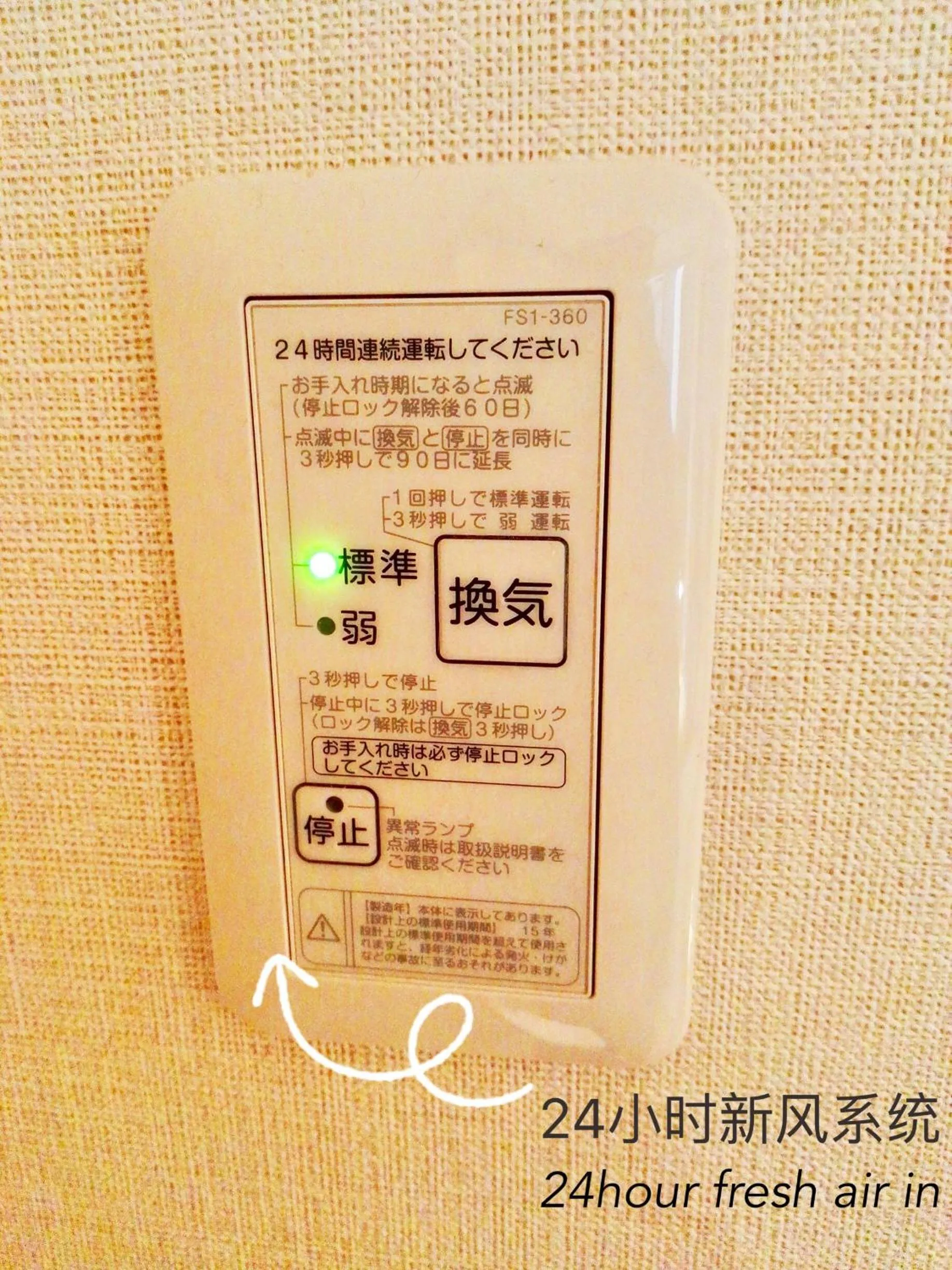 Decorative detail, Logo/Certificate/Sign/Award in Nara Deer Hostel - Foreigners Only