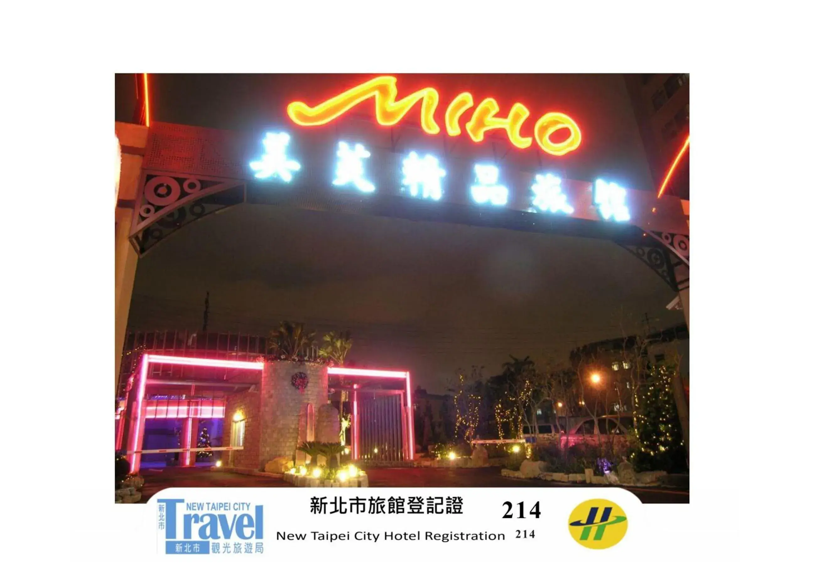 Miho Boutique Motel Miho Boutique Motel