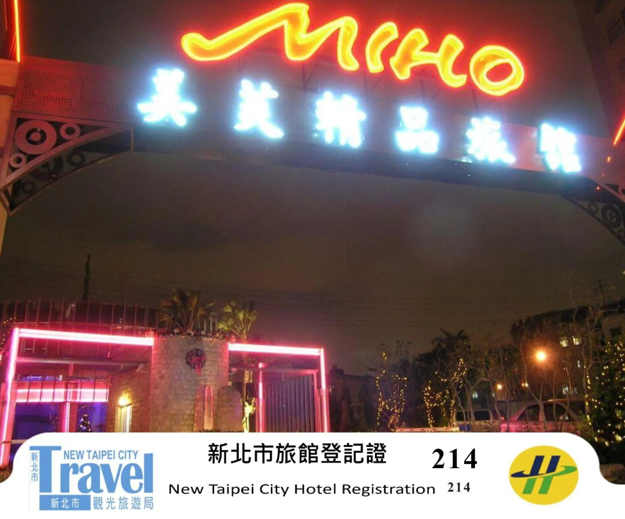 Miho Boutique Motel