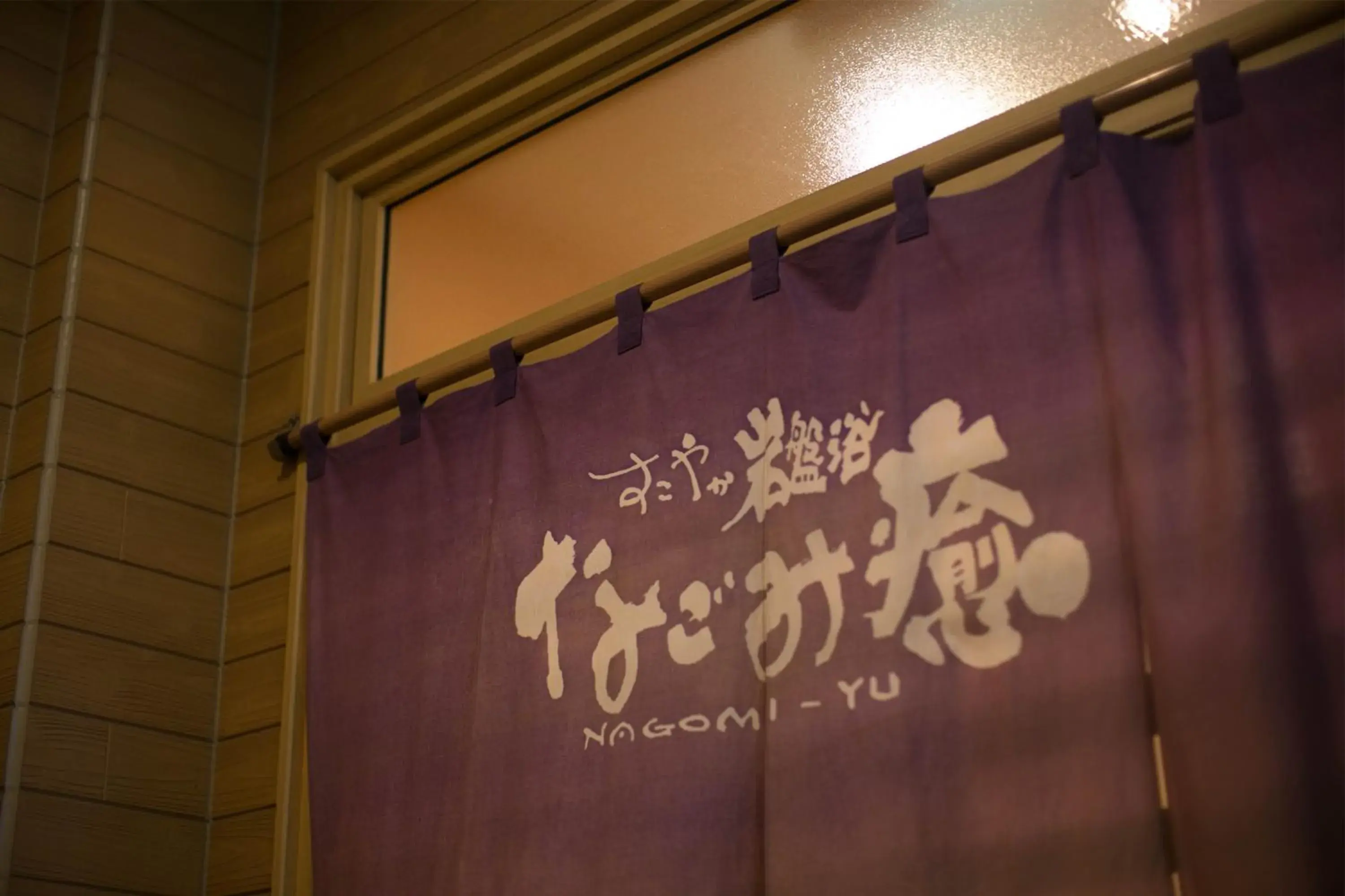 Spa and wellness centre/facilities in Miyakonojo Green Hotel Spa and wellness centre/facilities in Miyakonojo Green Hotel