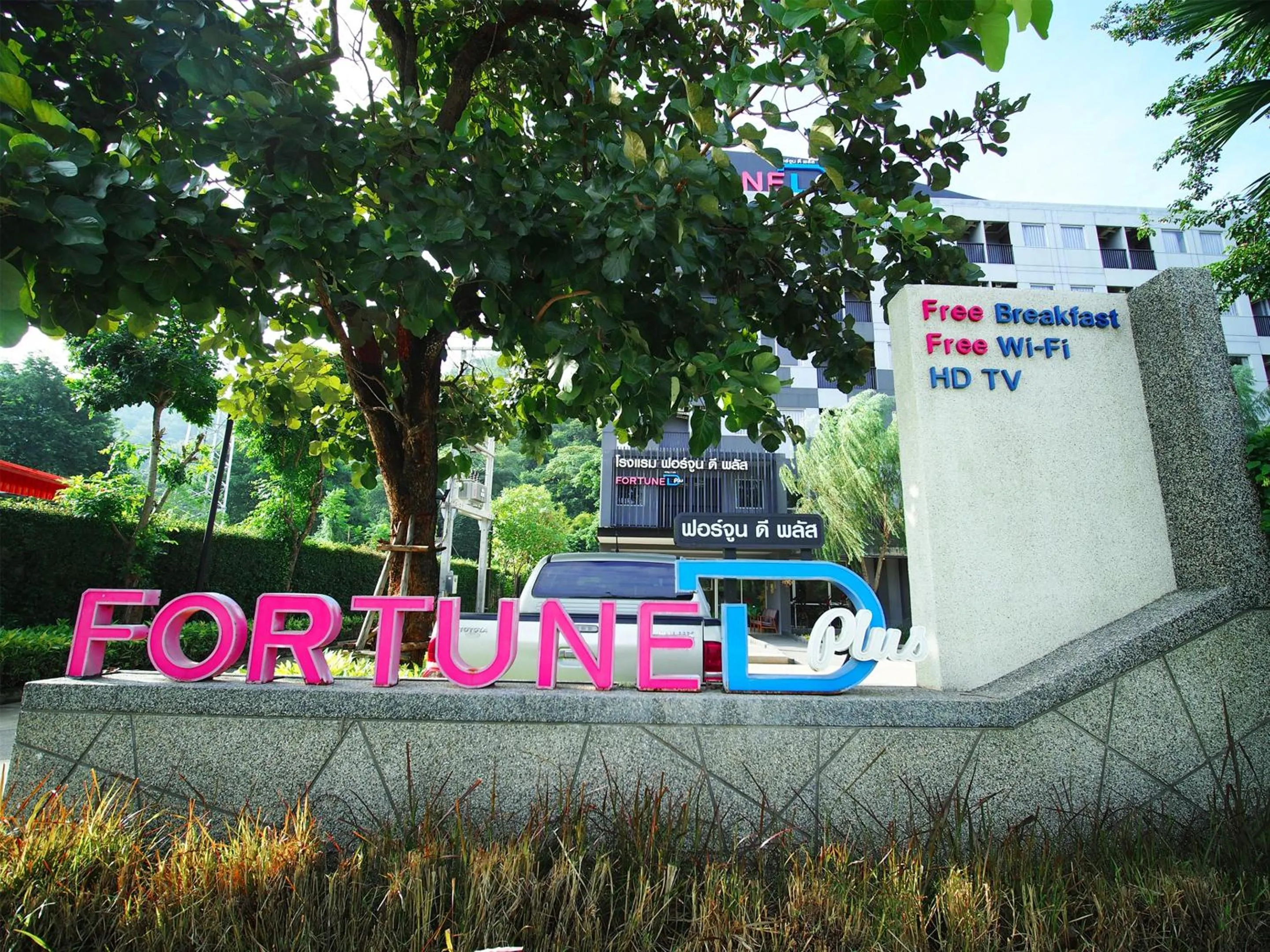 Property building in Fortune D Plus Hotel Khaoyai