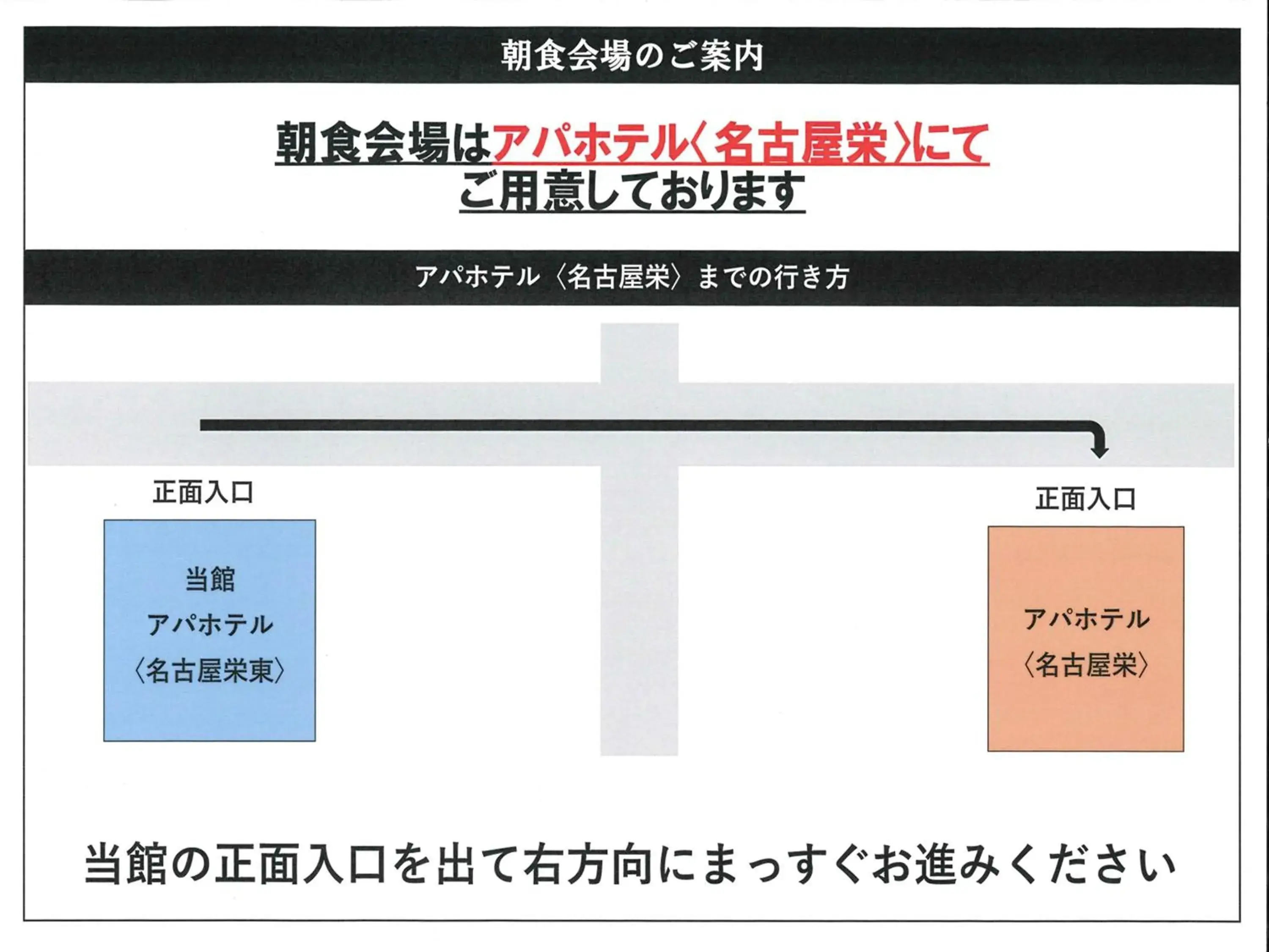 Breakfast in APA Hotel Nagoya Sakae Higashi Breakfast in APA Hotel Nagoya Sakae Higashi