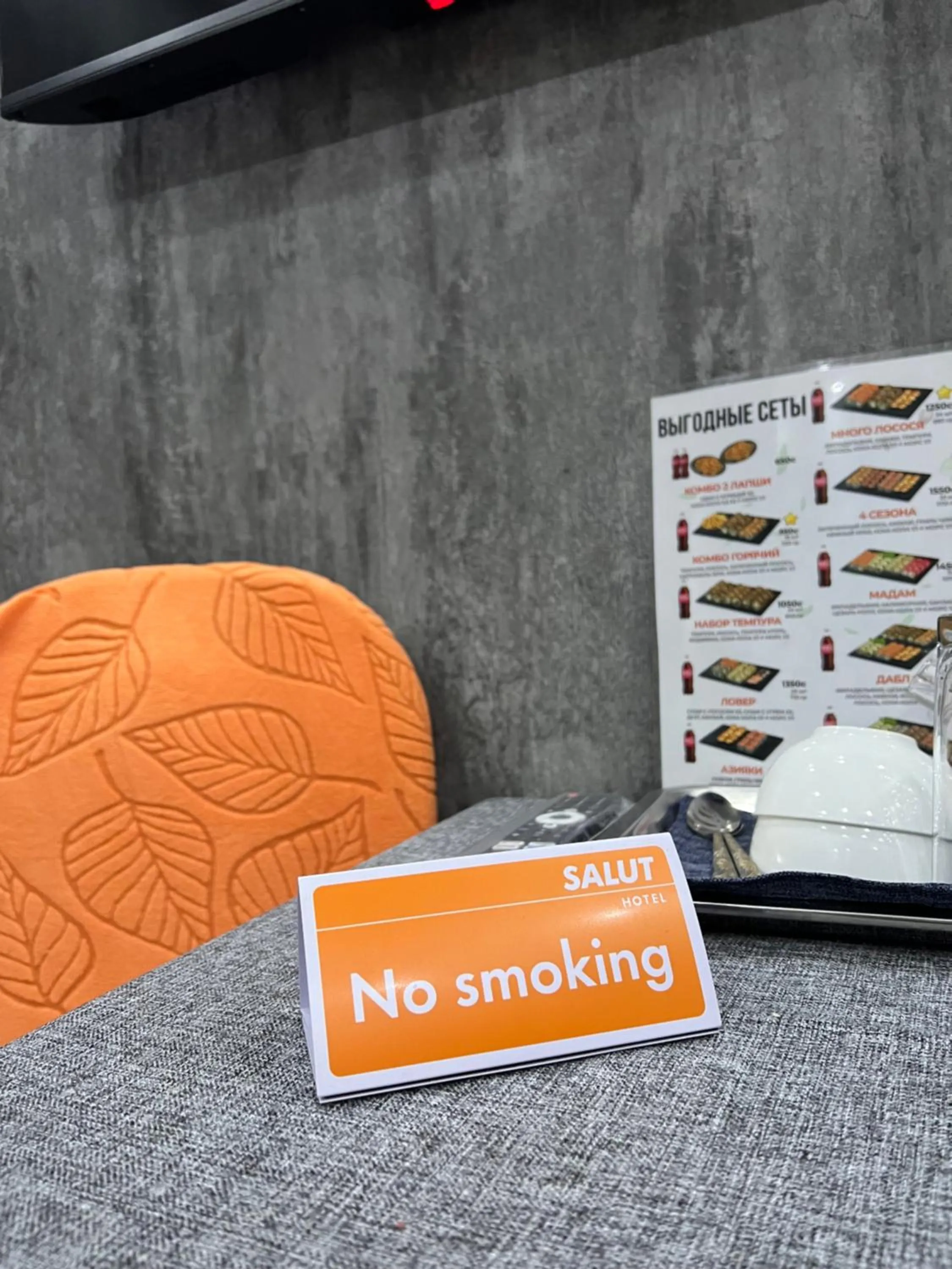 Text overlay in Salut Hotel