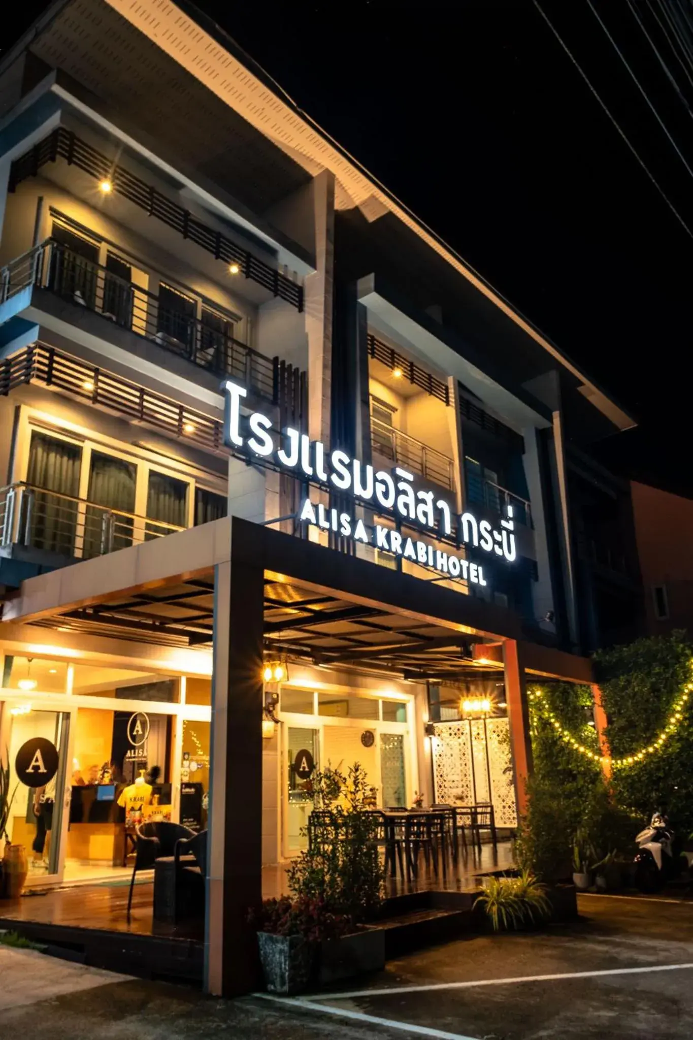 Property building in Alisa Krabi Hotel-SHA Plus Property building in Alisa Krabi Hotel-SHA Plus