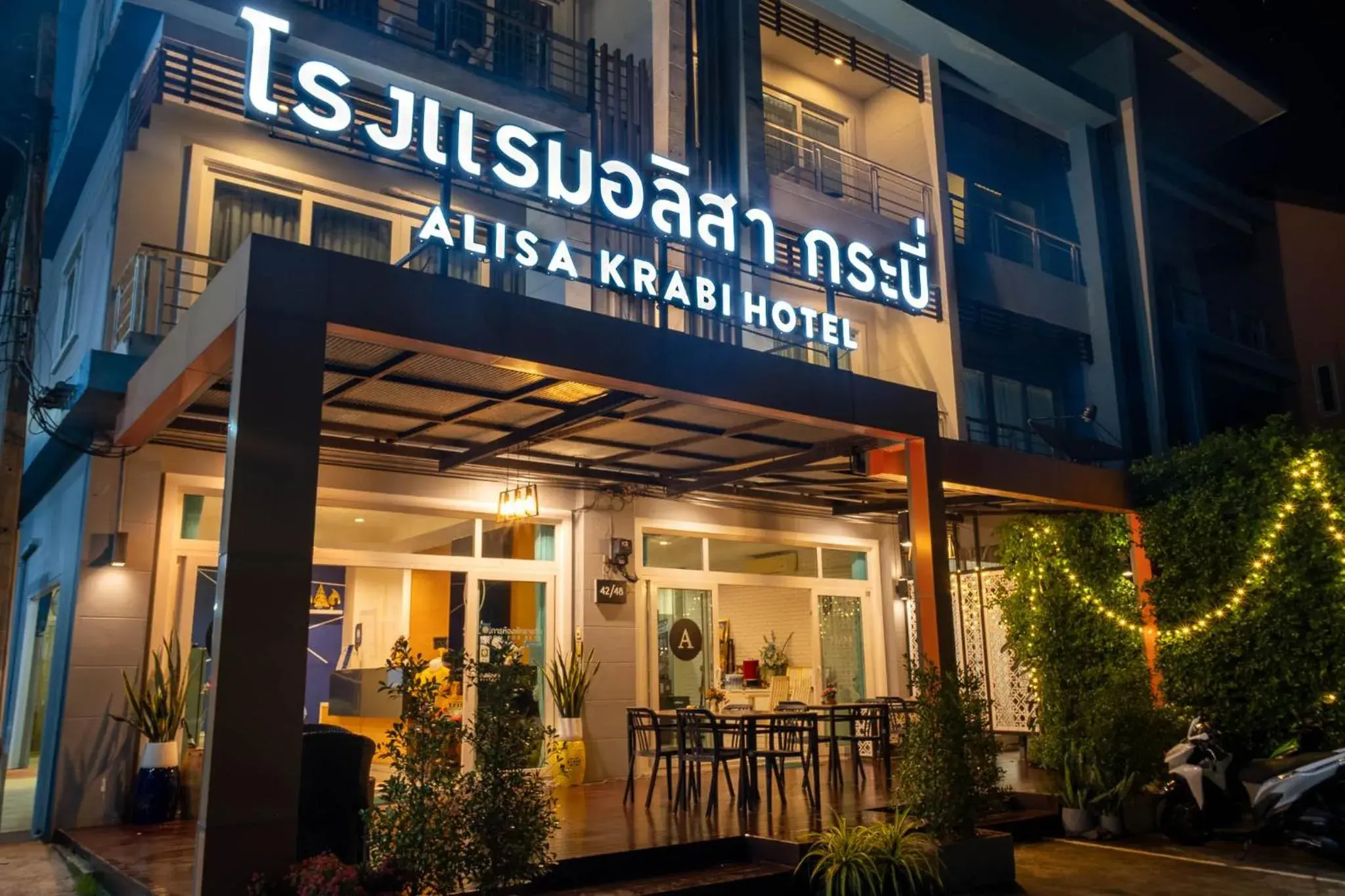 Property building in Alisa Krabi Hotel-SHA Plus Property building in Alisa Krabi Hotel-SHA Plus