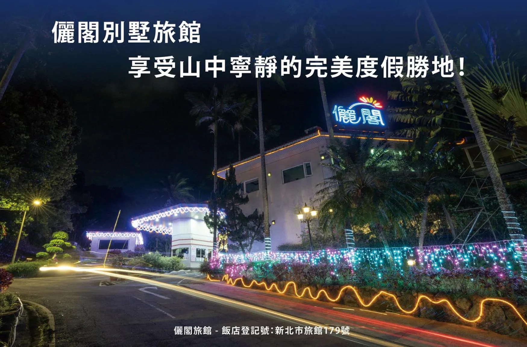 Property building in Regale Motel