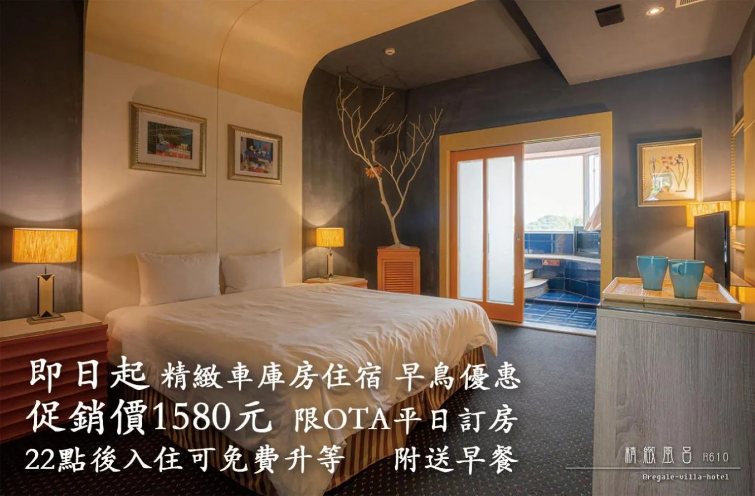 Text overlay, Bed in Regale Motel