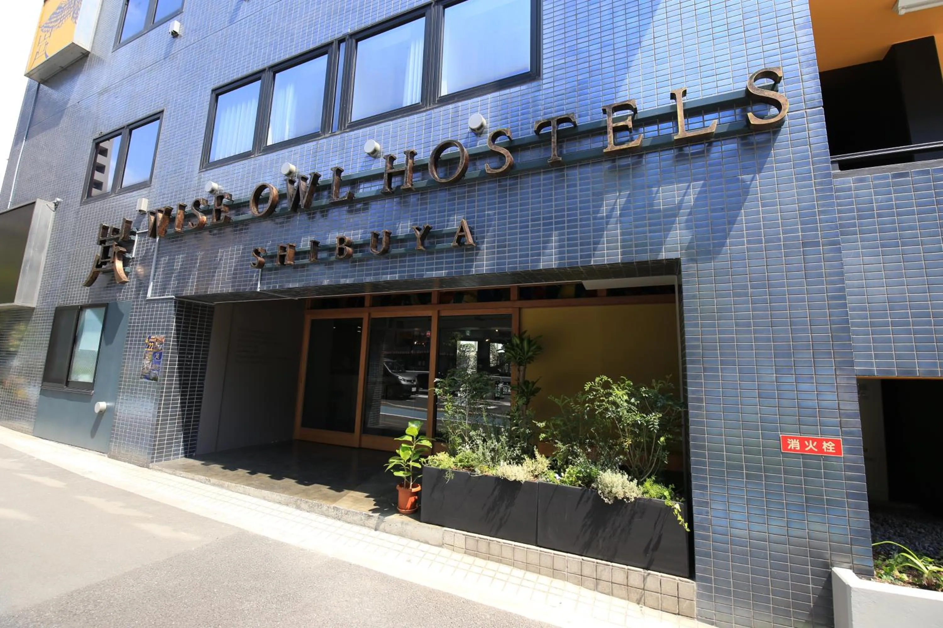 Facade/entrance in Wise Owl Hostels Shibuya