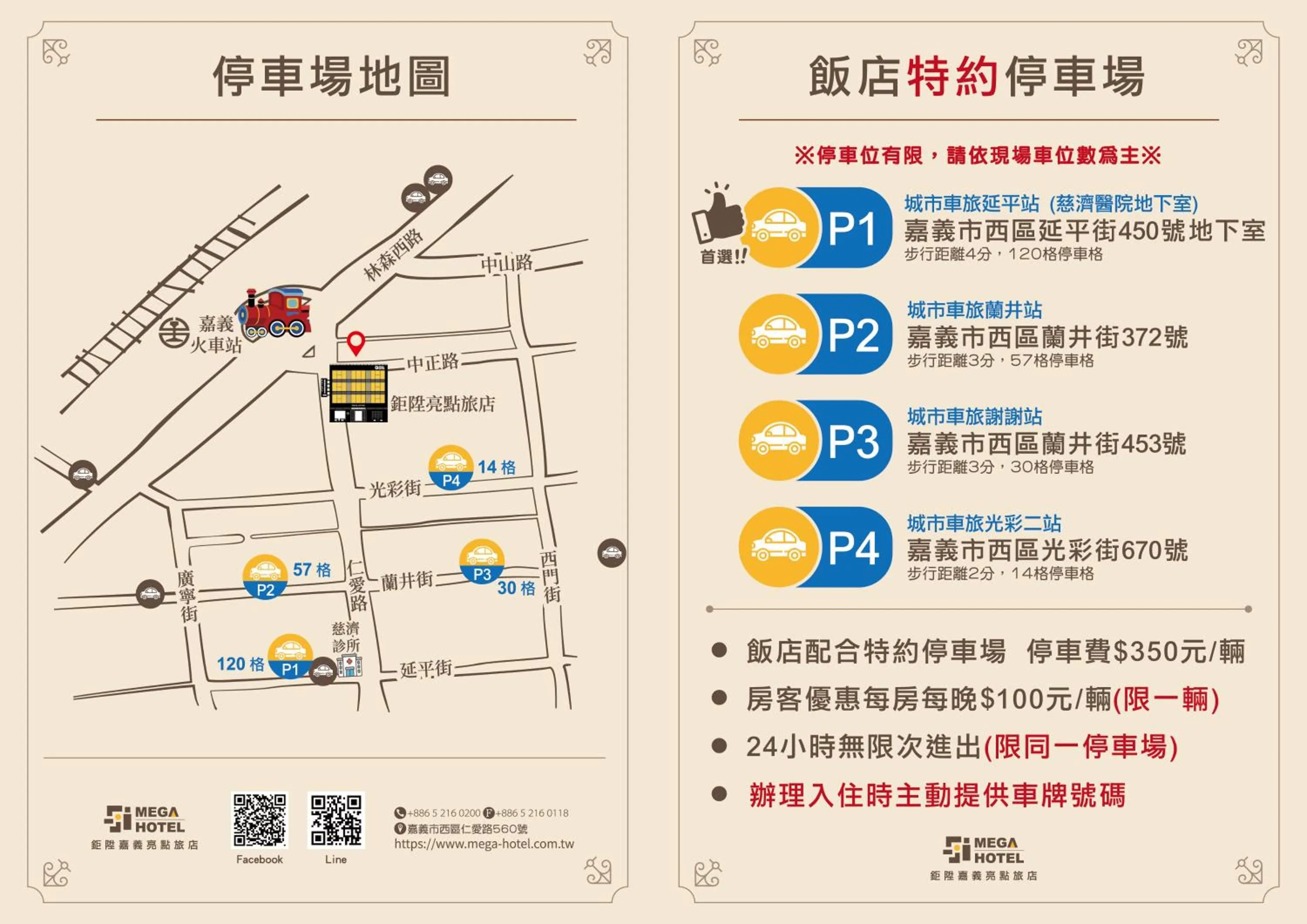 Parking in Mega Hotel