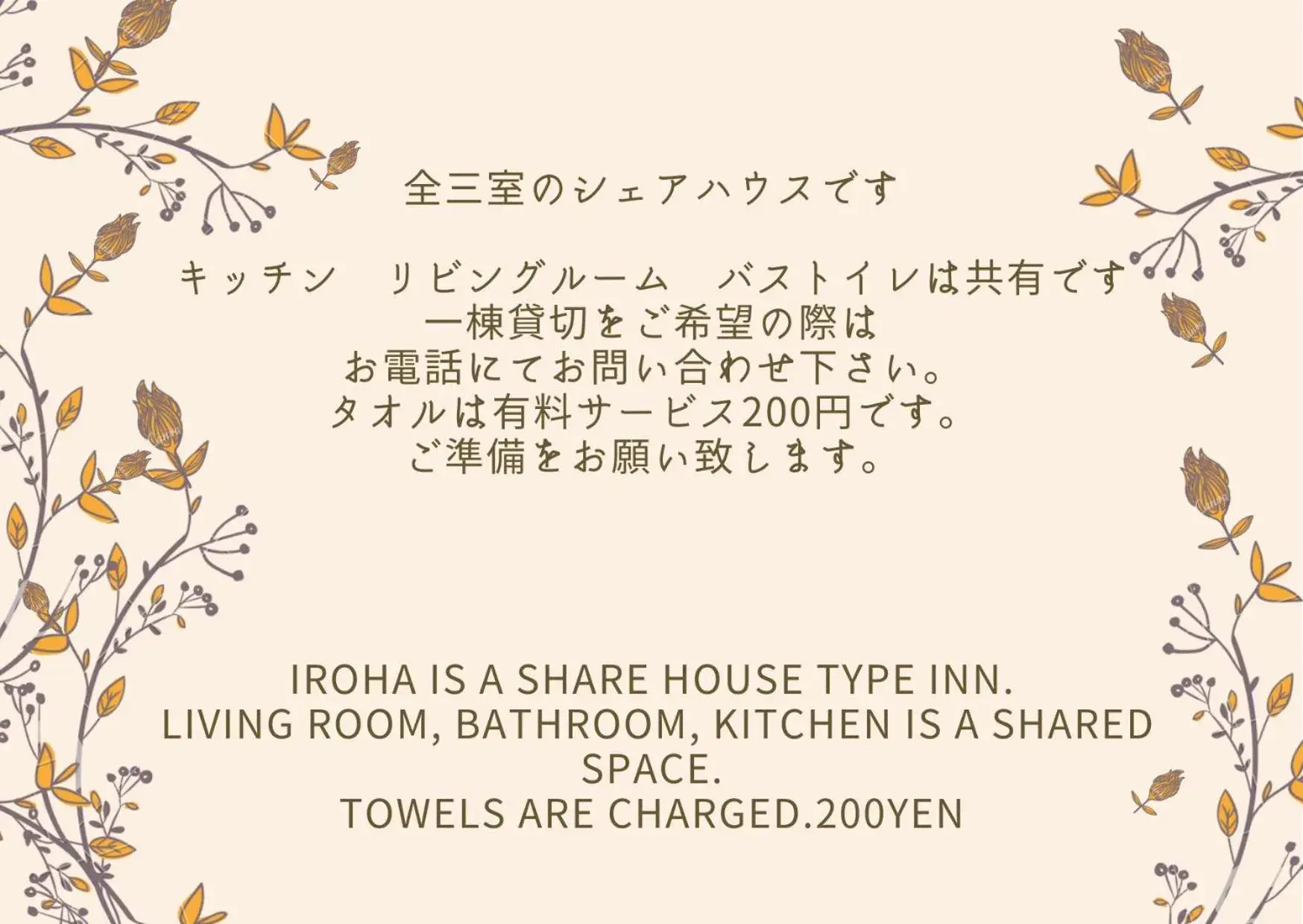 Guest house iroha Guest house iroha