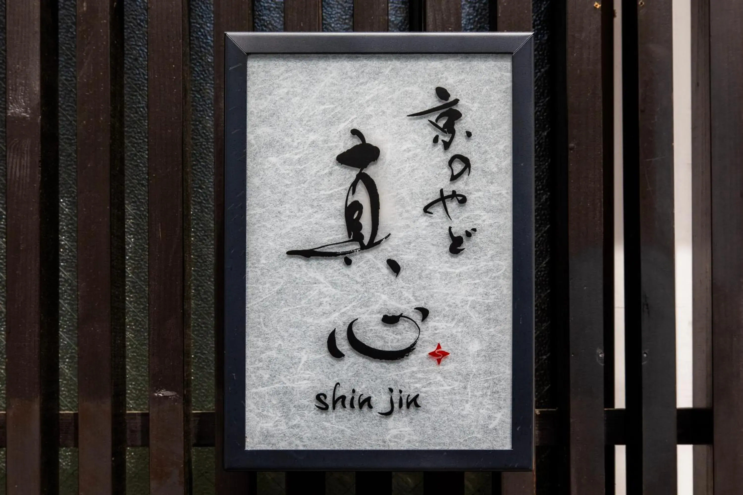 Property logo or sign, Property Logo/Sign in Shiki Homes TAIMEI