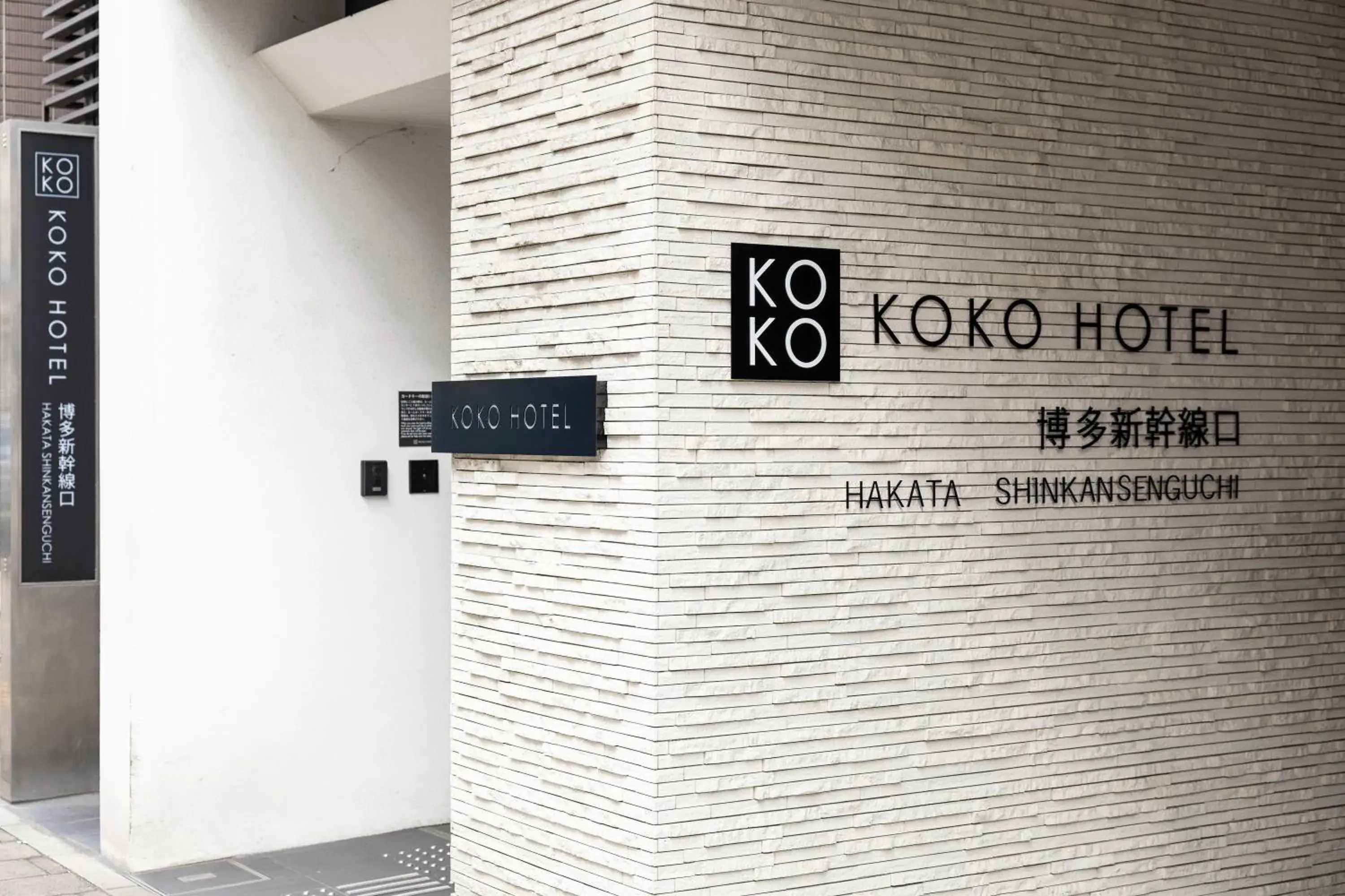 Property building in KOKO HOTEL Hakata Shinkansenguchi - formerly Hotel Wing International Hakata Shinkansenguchi Property building in KOKO HOTEL Hakata Shinkansenguchi - formerly Hotel Wing International Hakata Shinkansenguchi