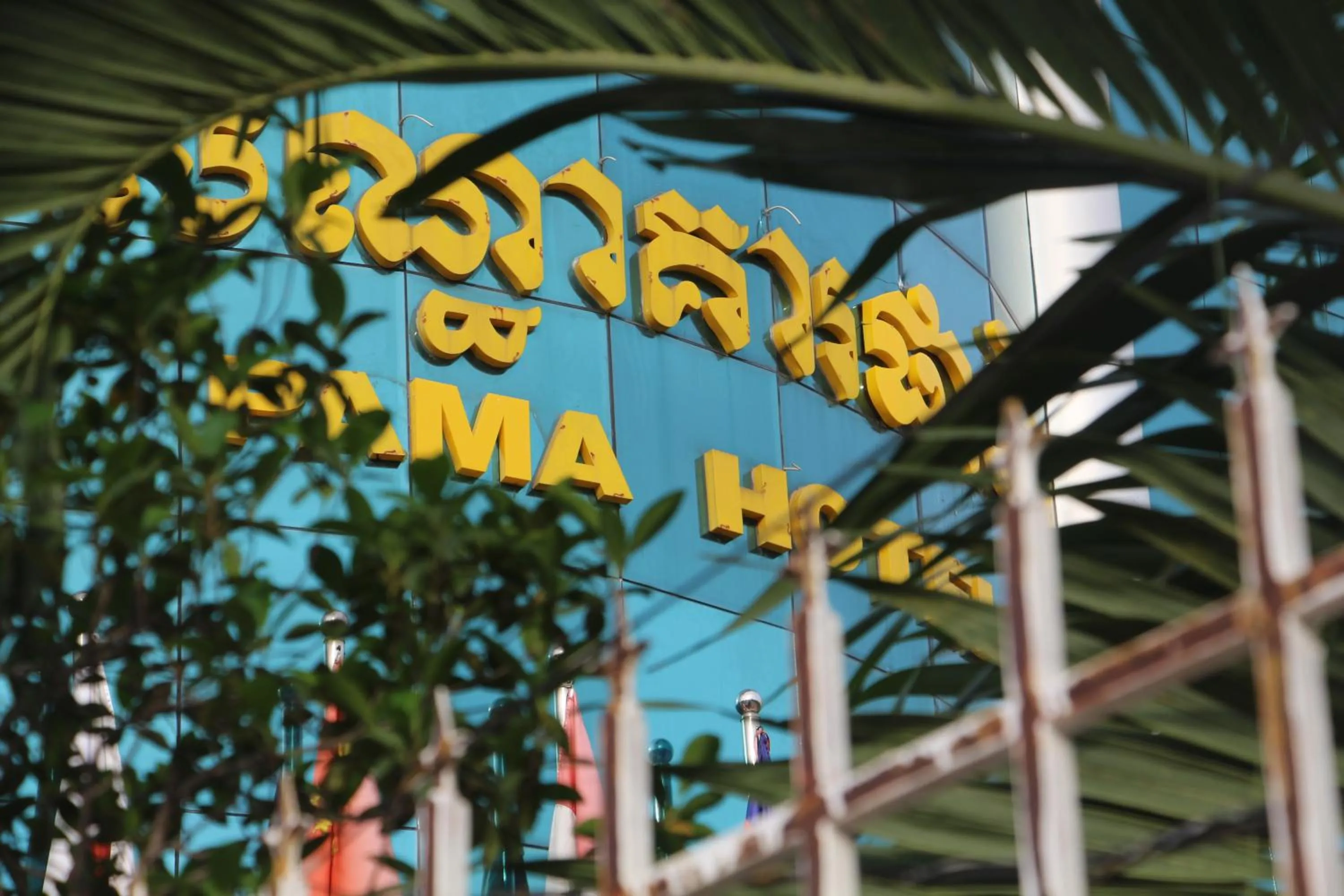 PAMA Hotel