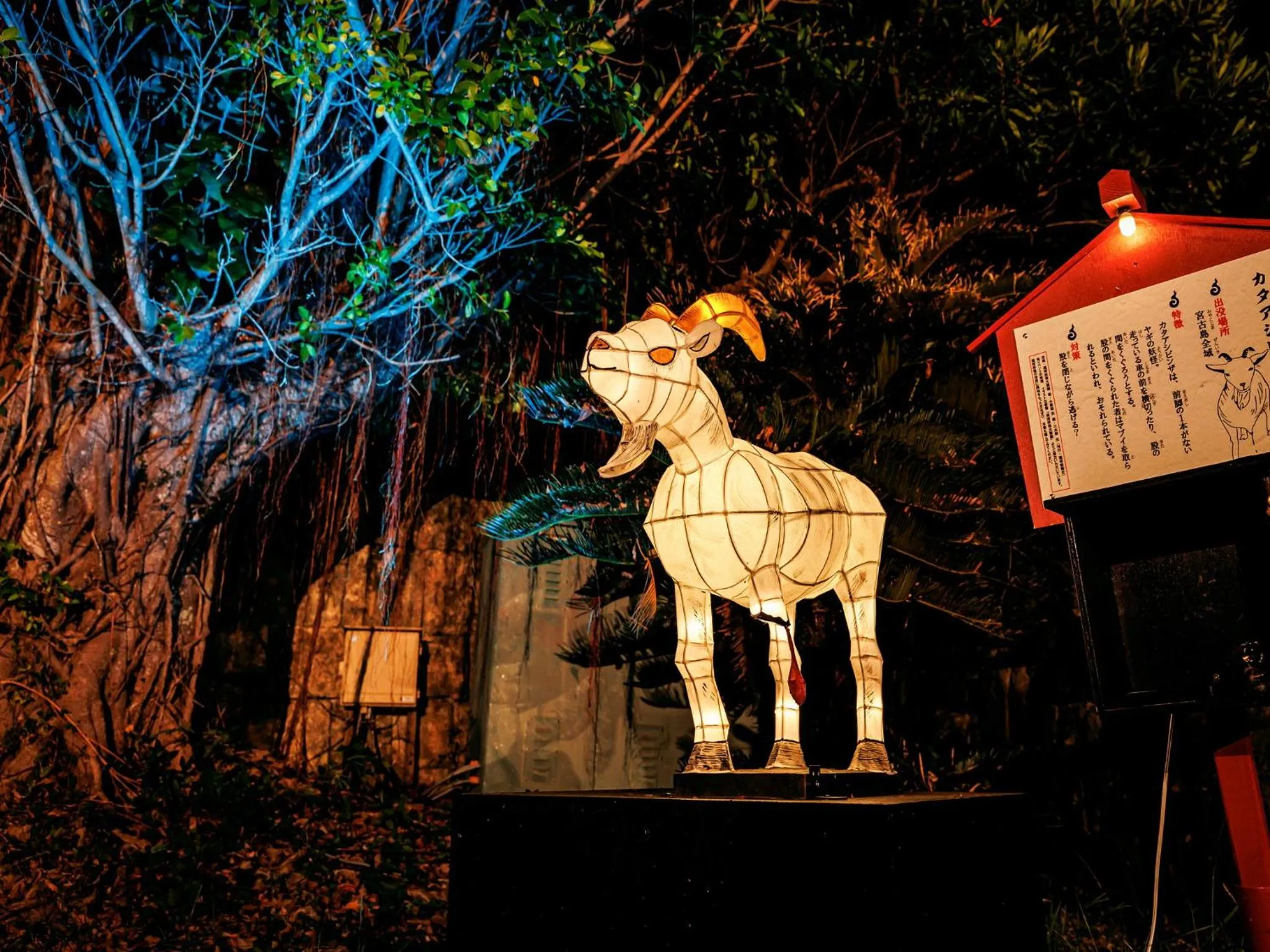 Evening entertainment in Hotel Murasakimura