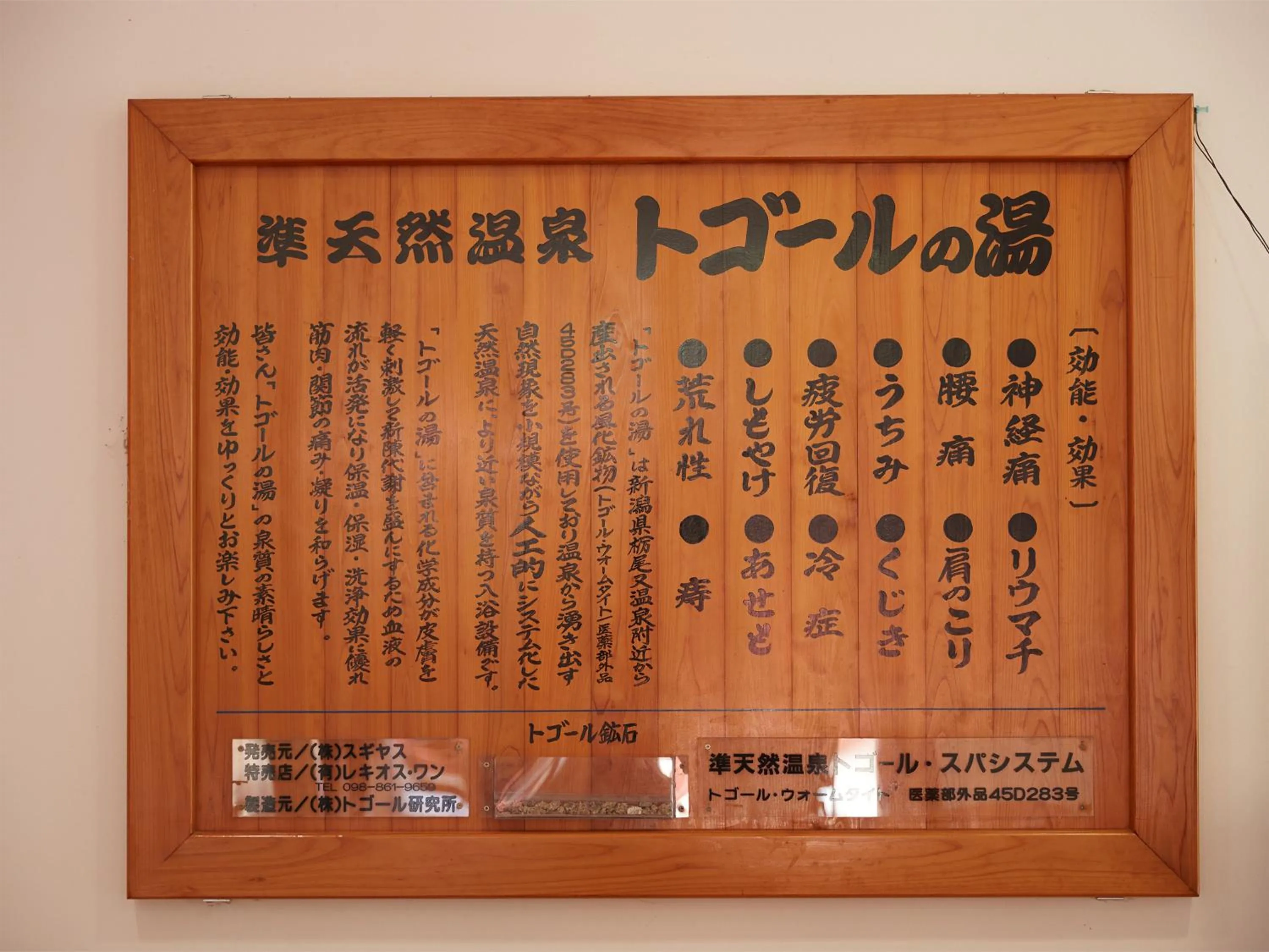 Public Bath in Hotel Murasakimura