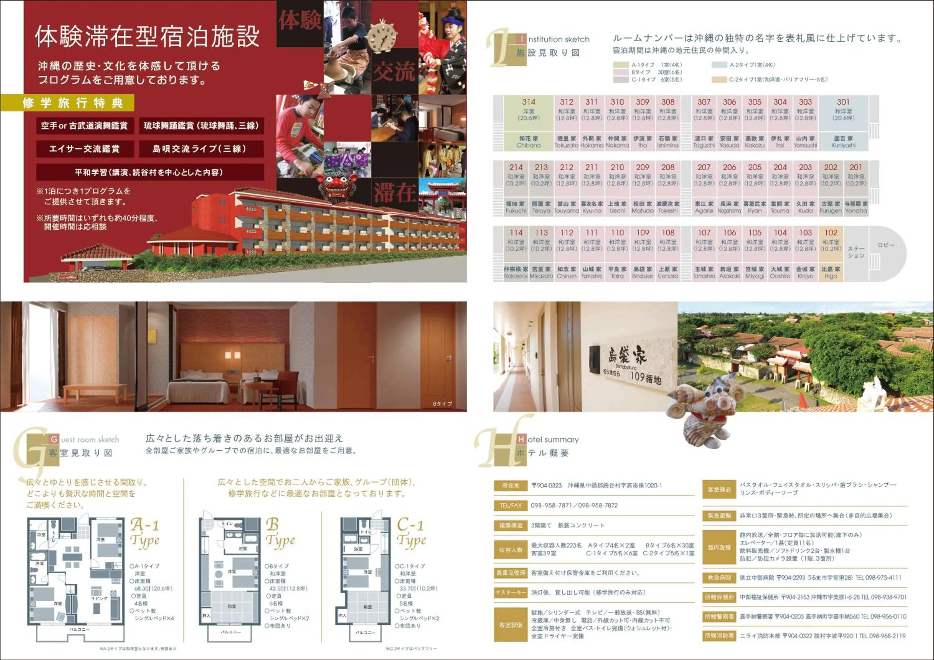 Property logo or sign in Hotel Murasakimura