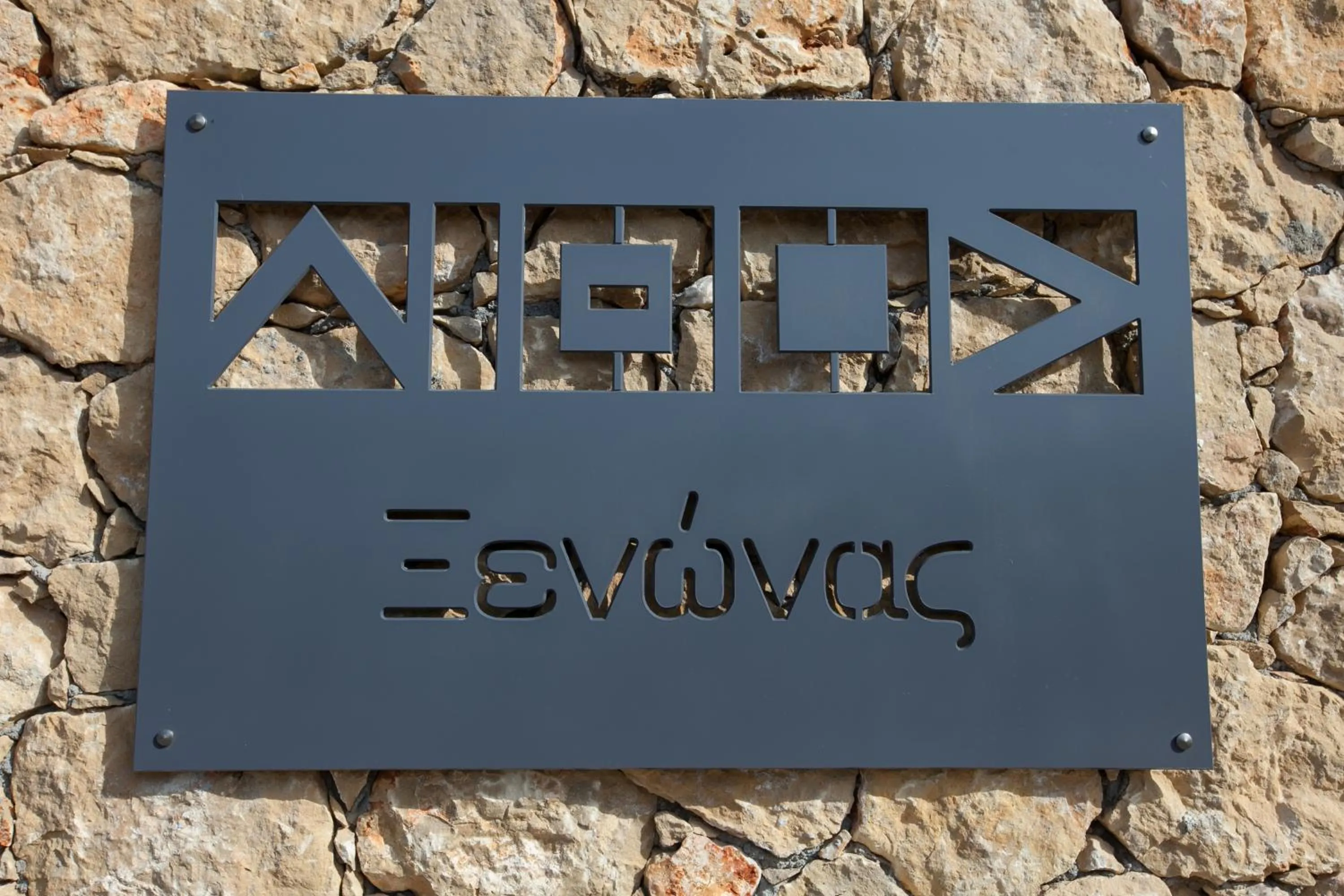 Lithos Guesthouse Kardamili