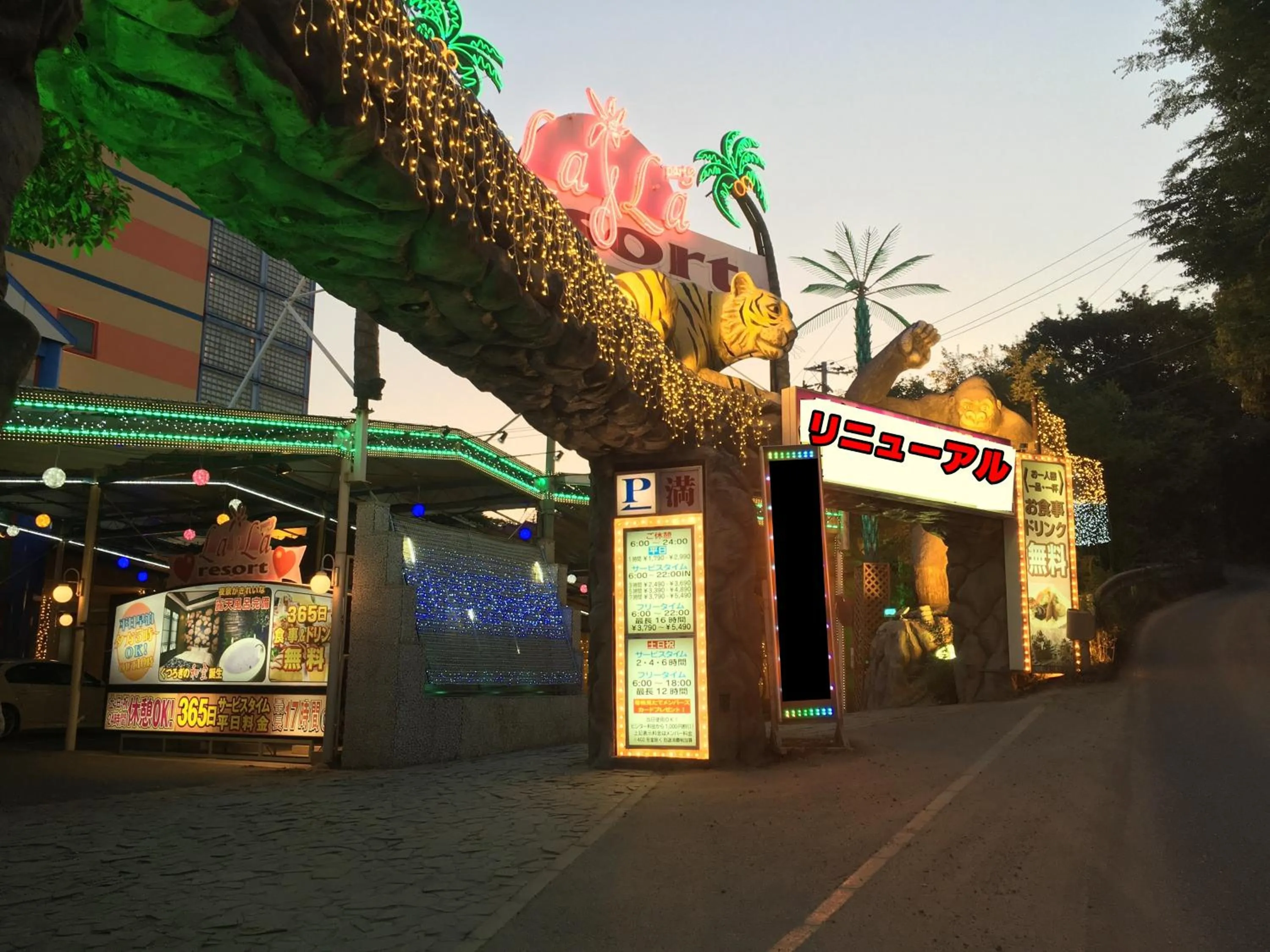 Facade/entrance in LaLa Resort (Adult Only)