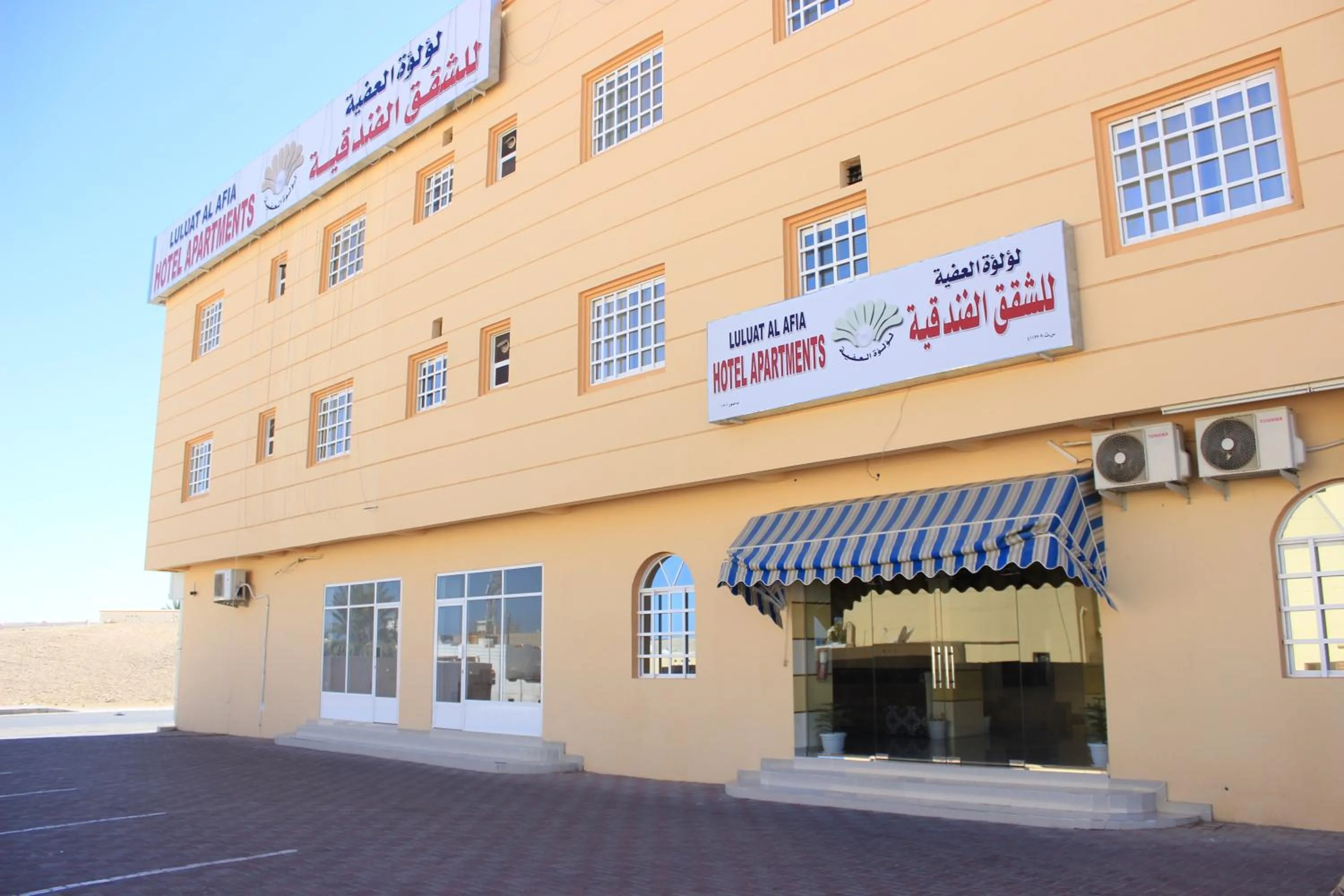 Area and facilities in Luluat Al Afia Hotel Apartments