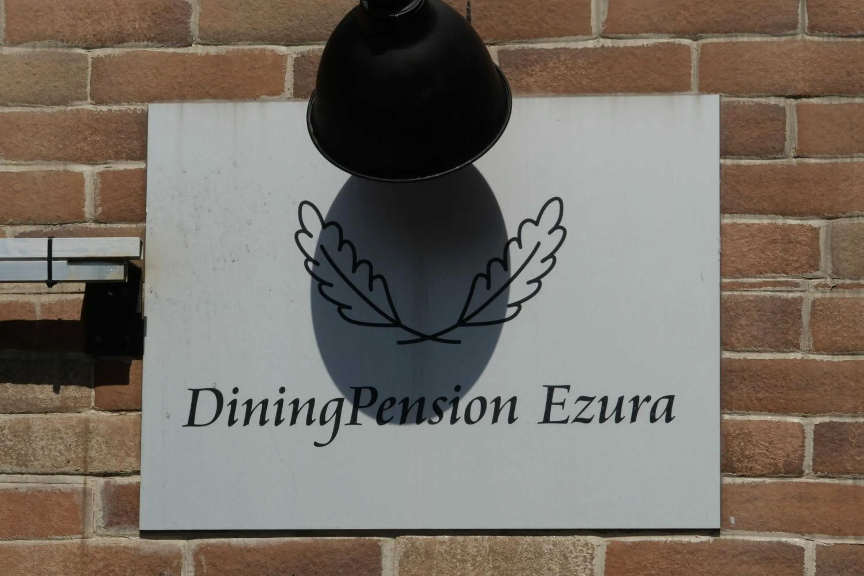 Dining Pension Ezura