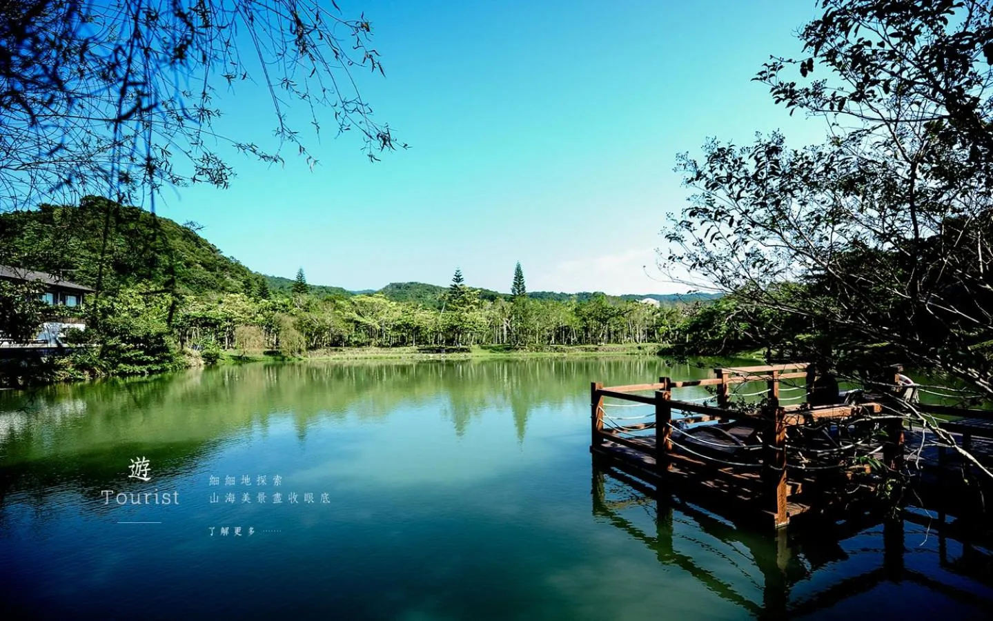Natural landscape in Mudanwan Villa