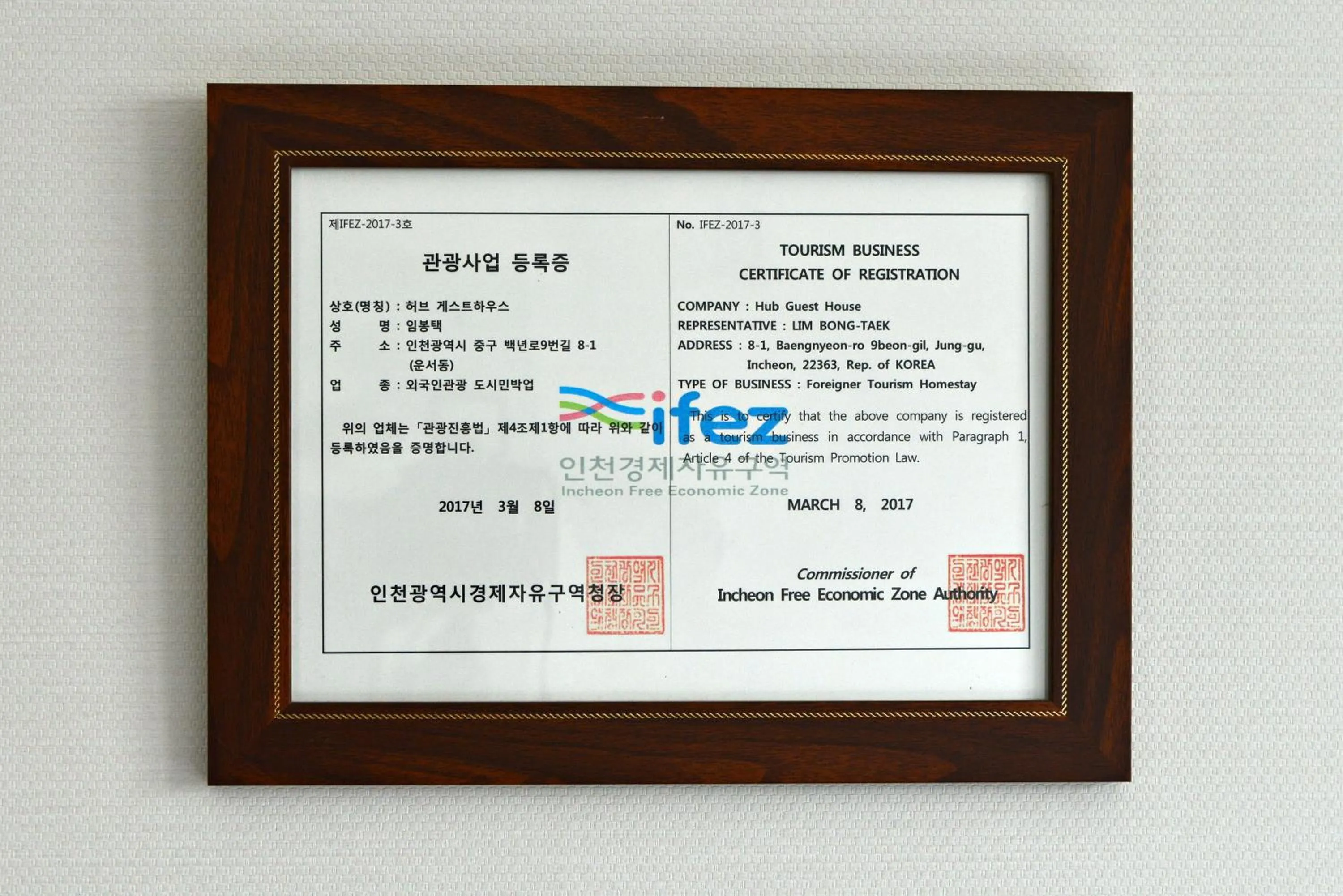Logo/Certificate/Sign in Hub Guest House