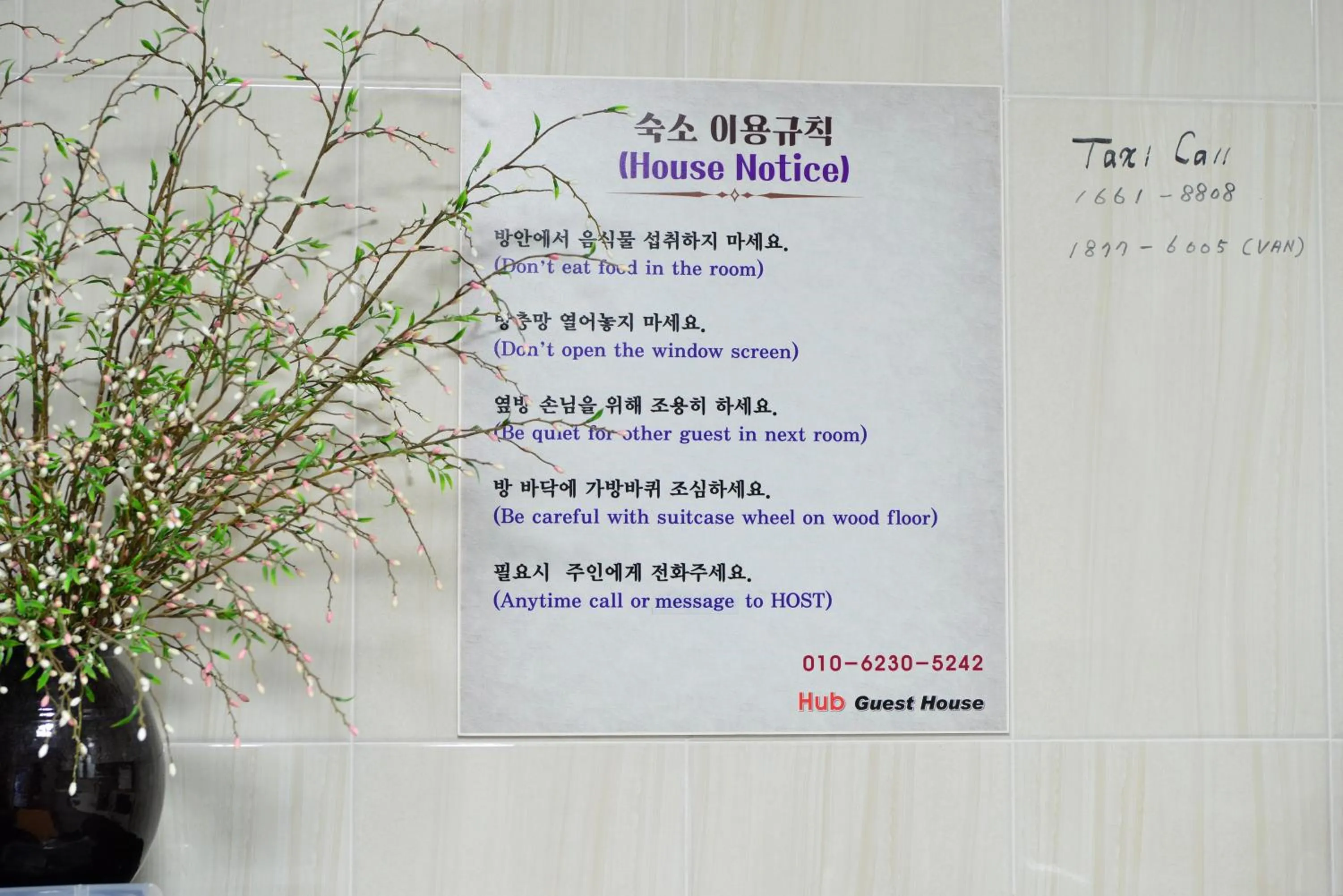 Logo/Certificate/Sign in Hub Guest House