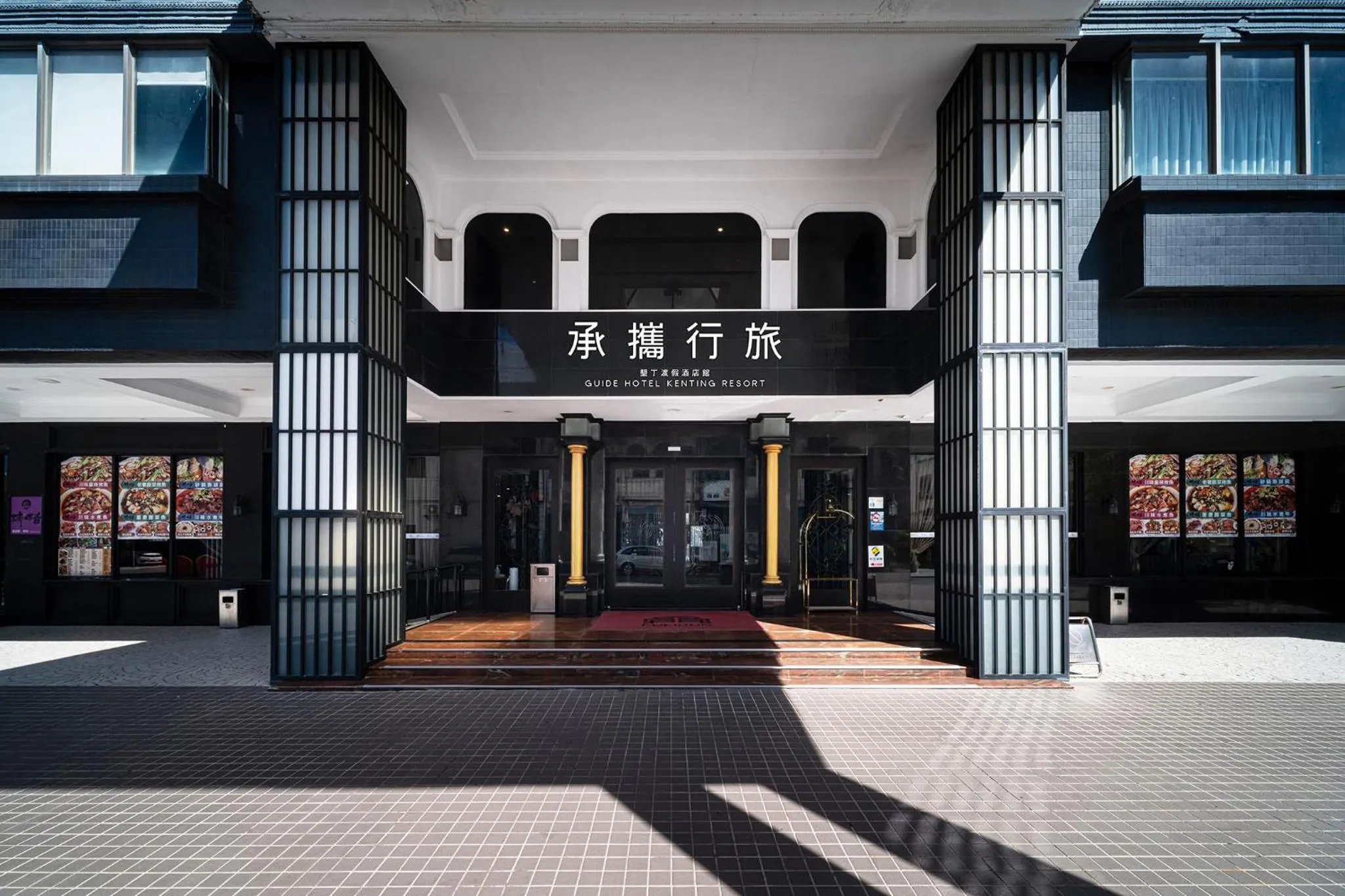 Property building in GUIDE HOTEL Kenting Resort