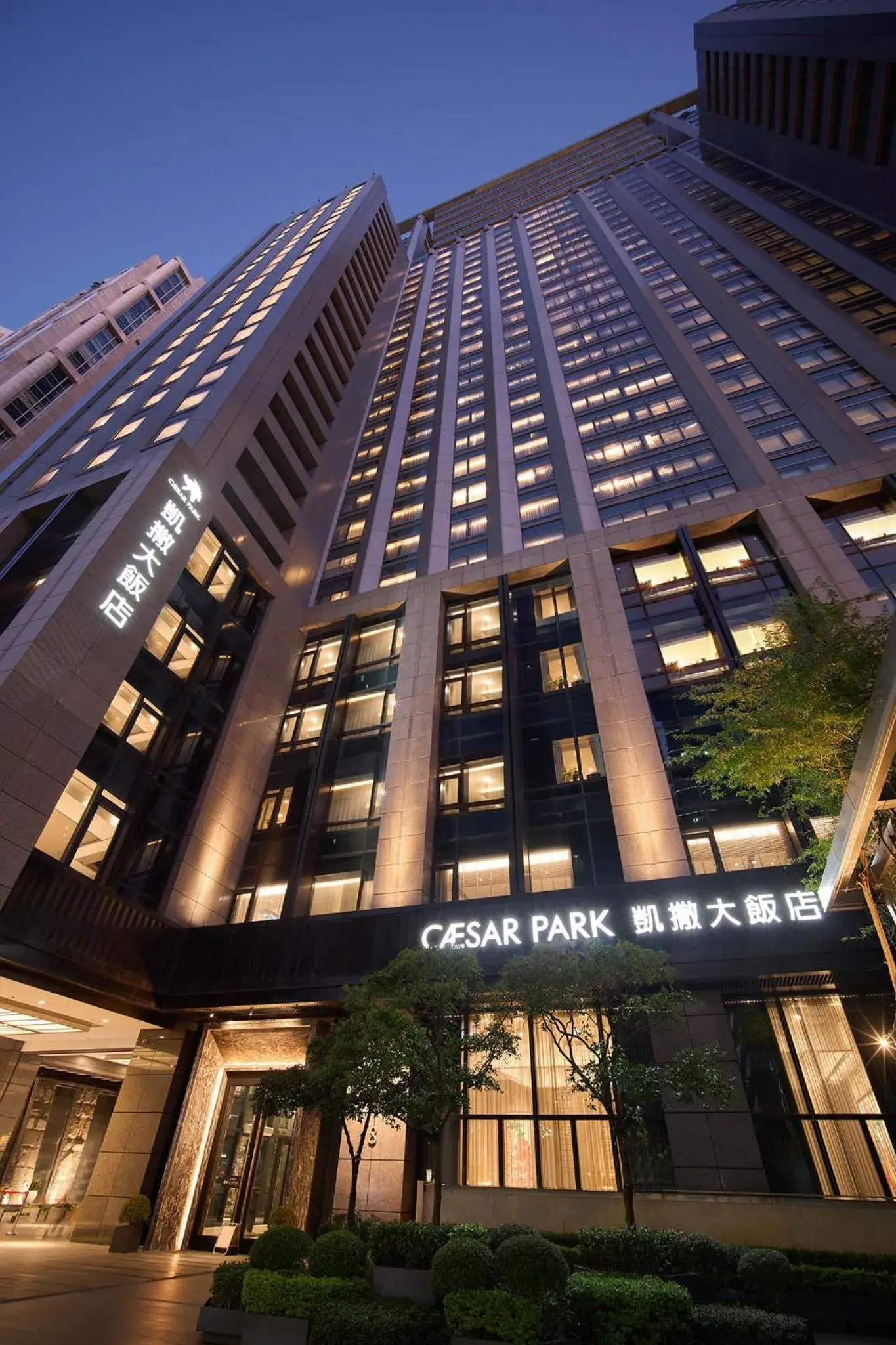 Property building in Caesar Park Hotel Banqiao Property building in Caesar Park Hotel Banqiao