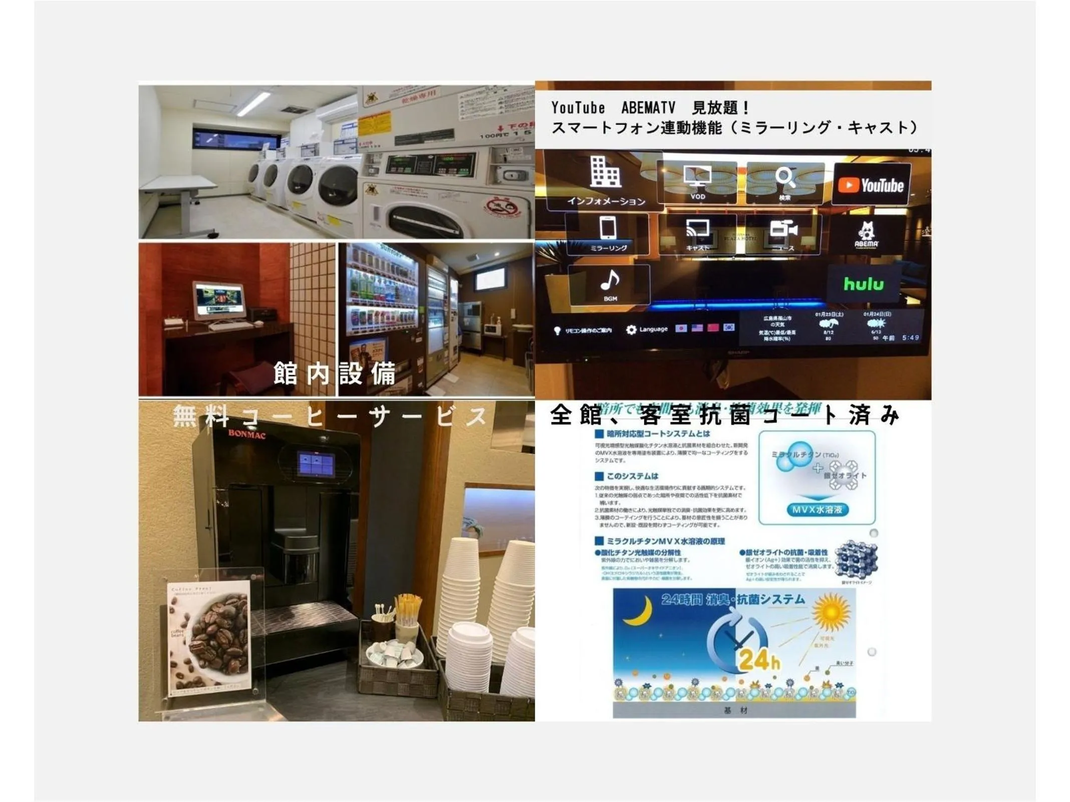 Fukuyama Plaza Hotel