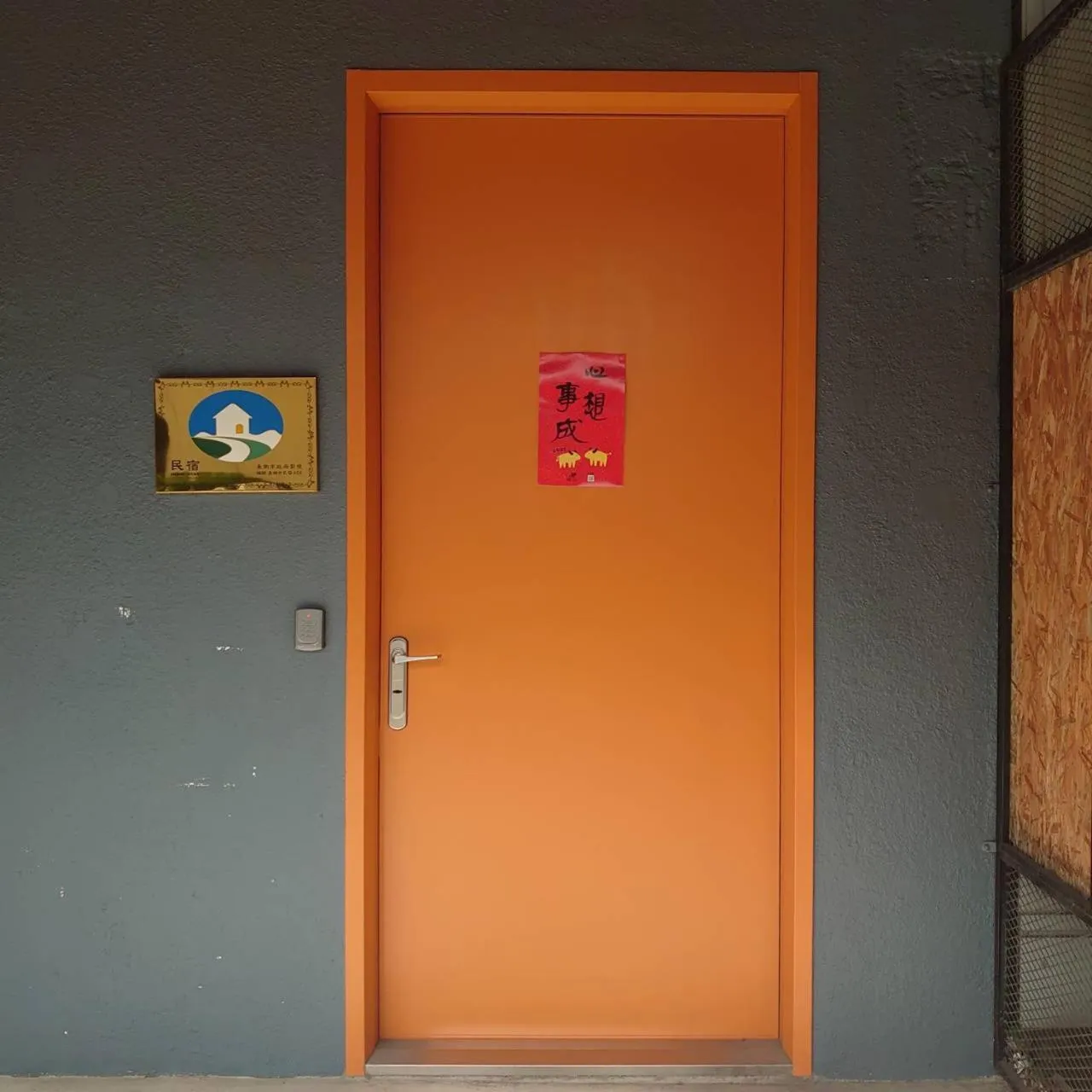 Property building in Fun Simon