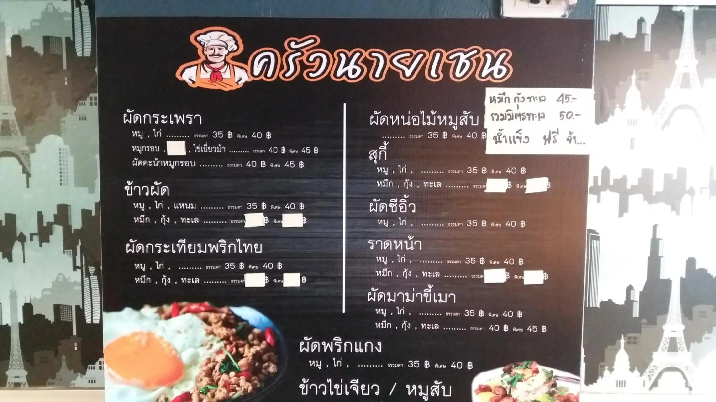 Natcha Place Rangsit Donmuang