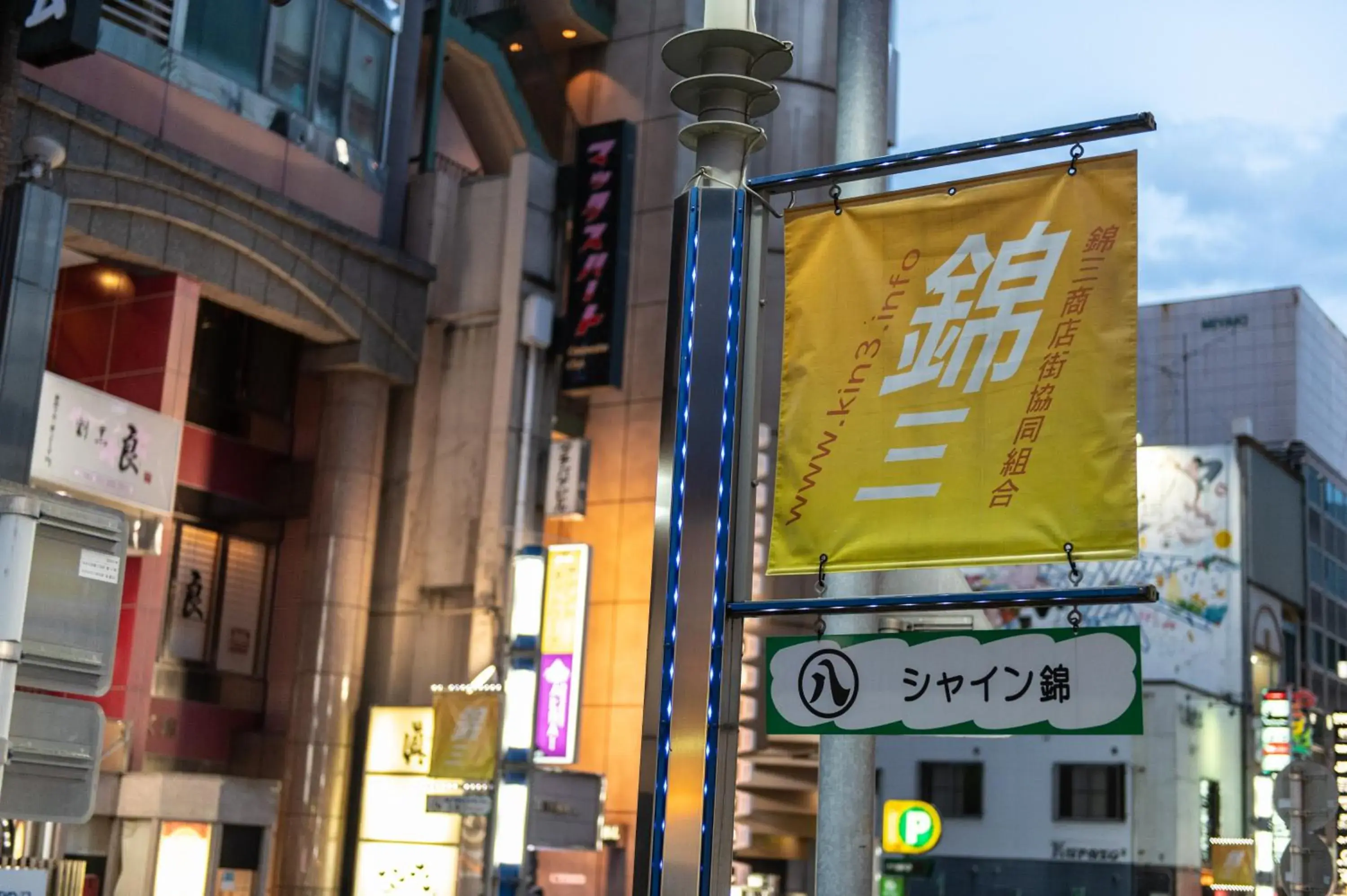 Street view in Hotel Vista Nagoya Nishiki Street view in Hotel Vista Nagoya Nishiki