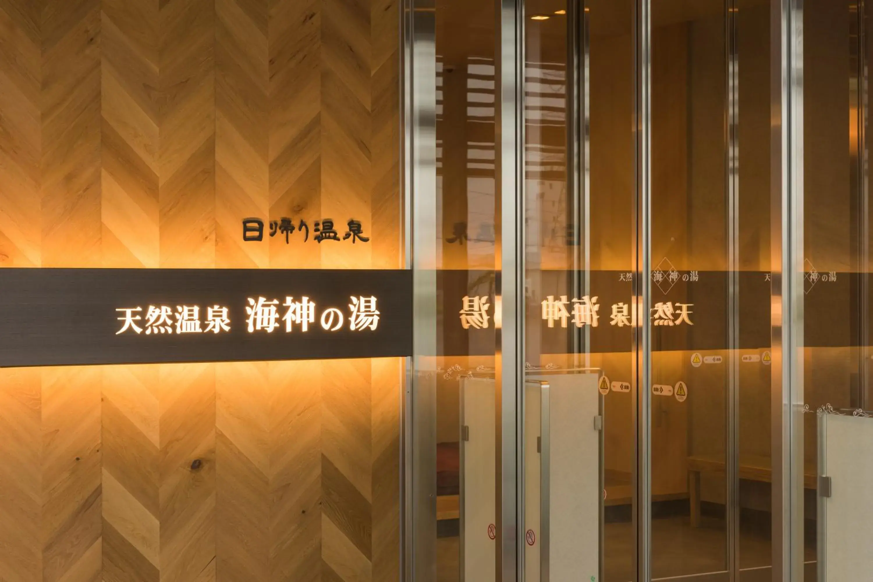 Facade/entrance in Dormy Inn EXPRESS Sendai Seaside Facade/entrance in Dormy Inn EXPRESS Sendai Seaside