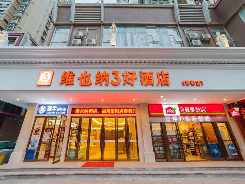 Vienna 3 Best Hotel Fuzhou Fuma Road Ziyang