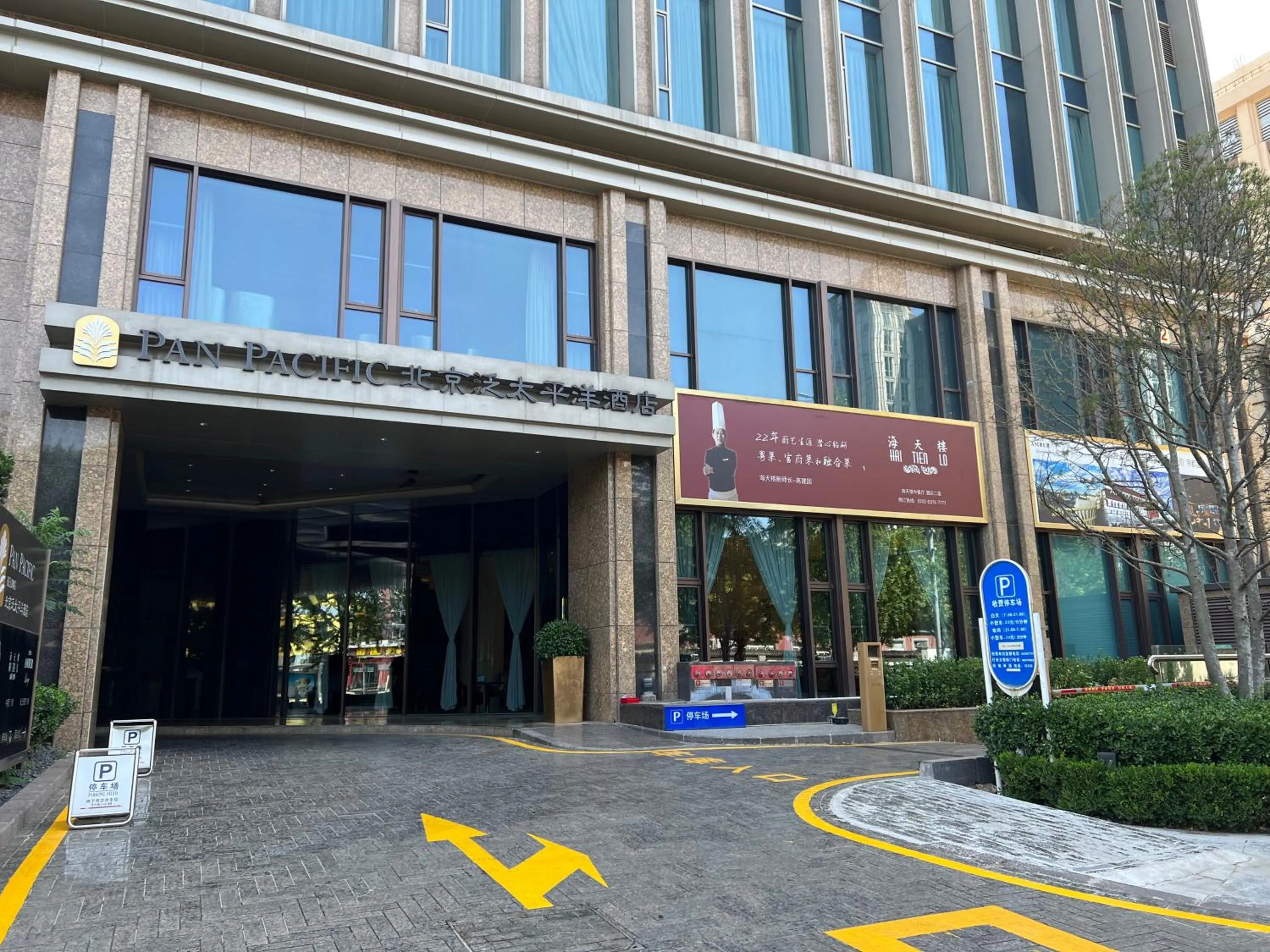 Parking in Pan Pacific Beijing