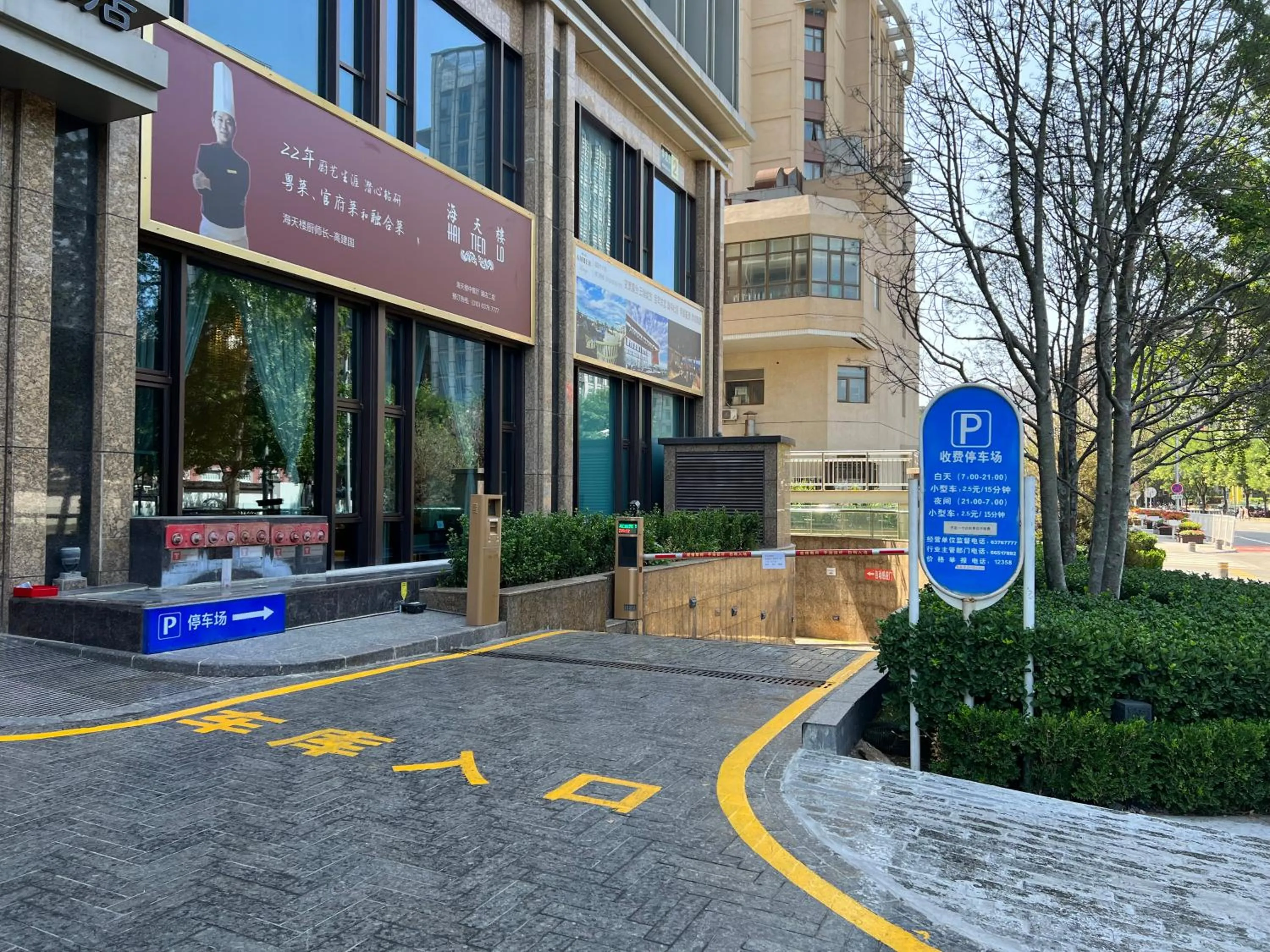 Parking in Pan Pacific Beijing