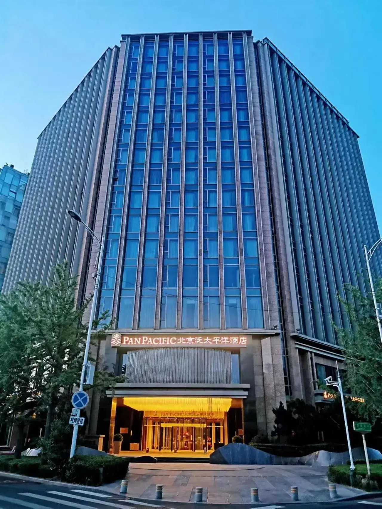 Property building in Pan Pacific Beijing Property building in Pan Pacific Beijing