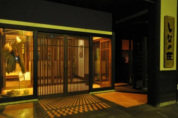 Facade/entrance in Shinano Sou