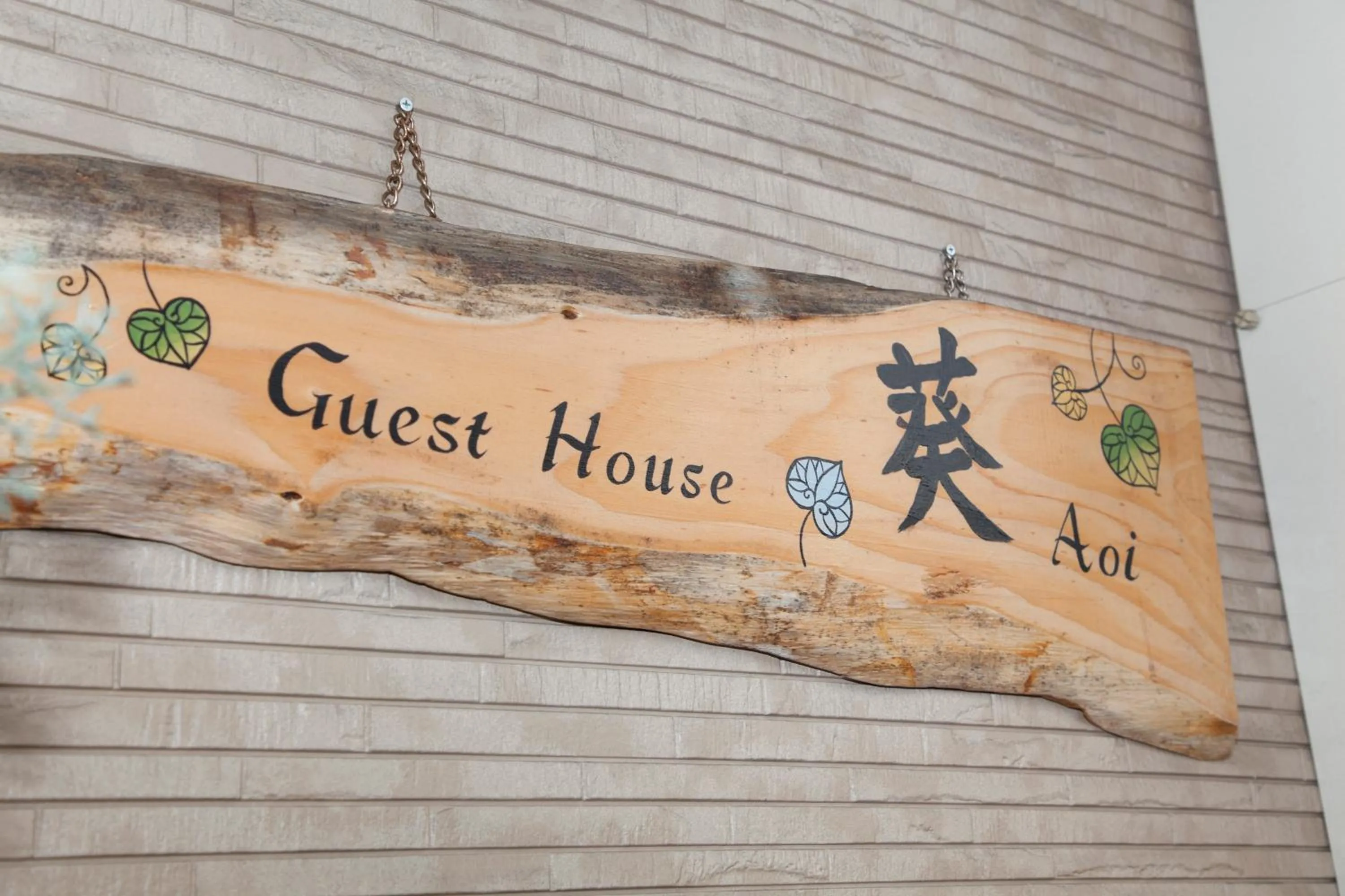 Property logo or sign in Guest House Aoi Nakamoto