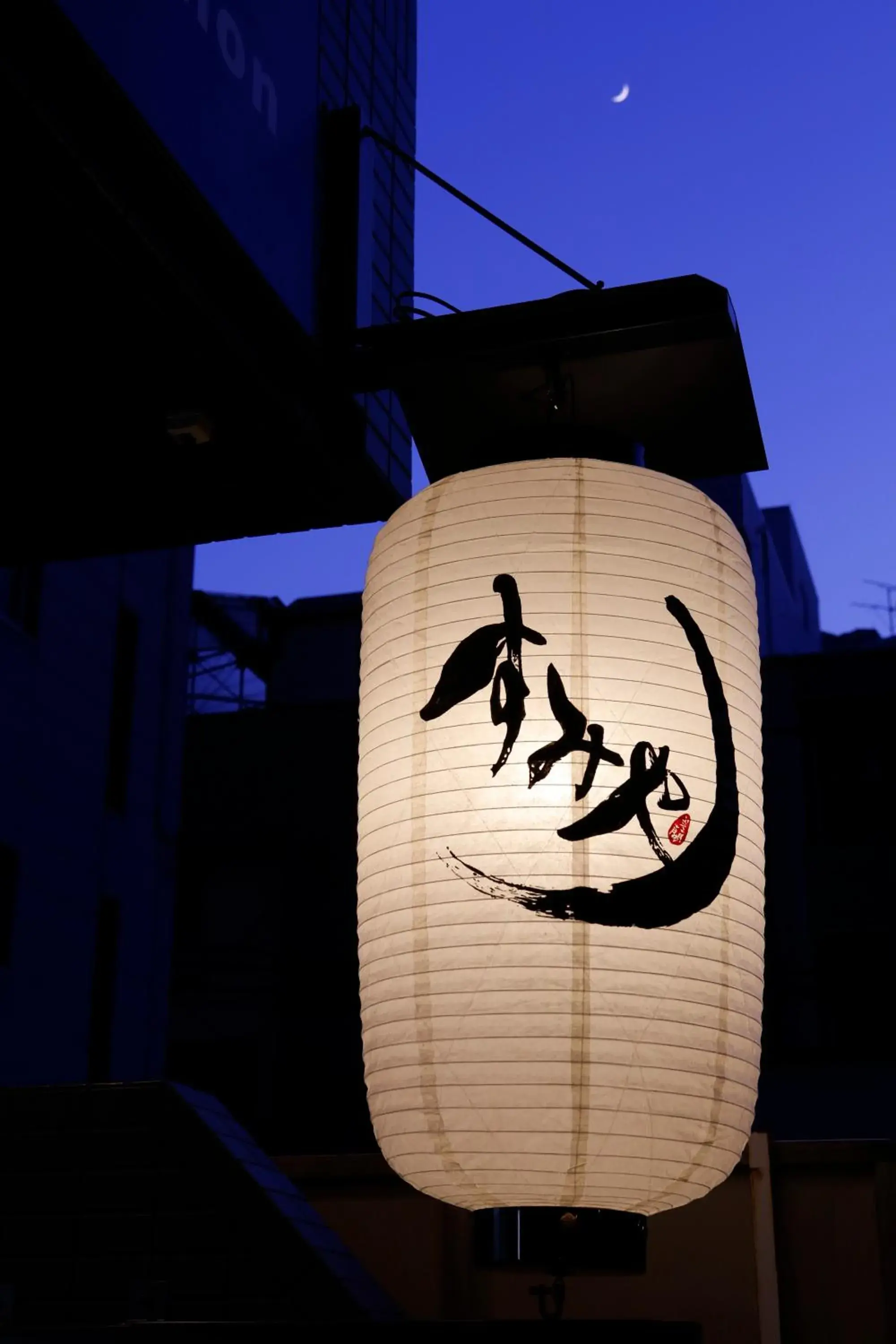 Property building in Sumiya Spa & Hotel Property building in Sumiya Spa & Hotel