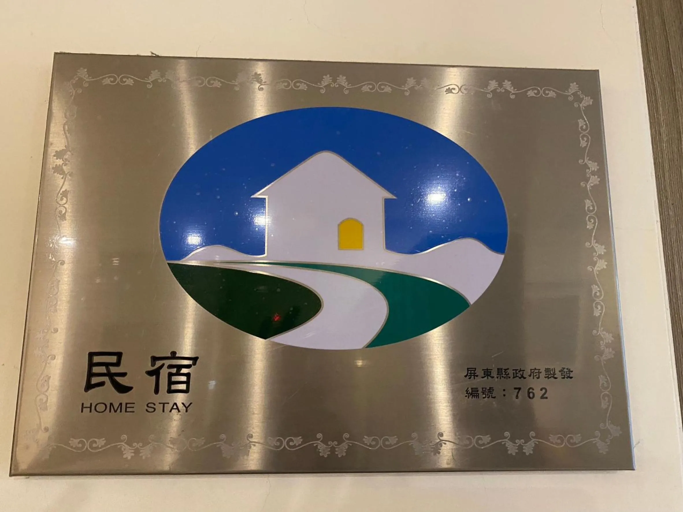 Certificate/Award in He Sen B&B