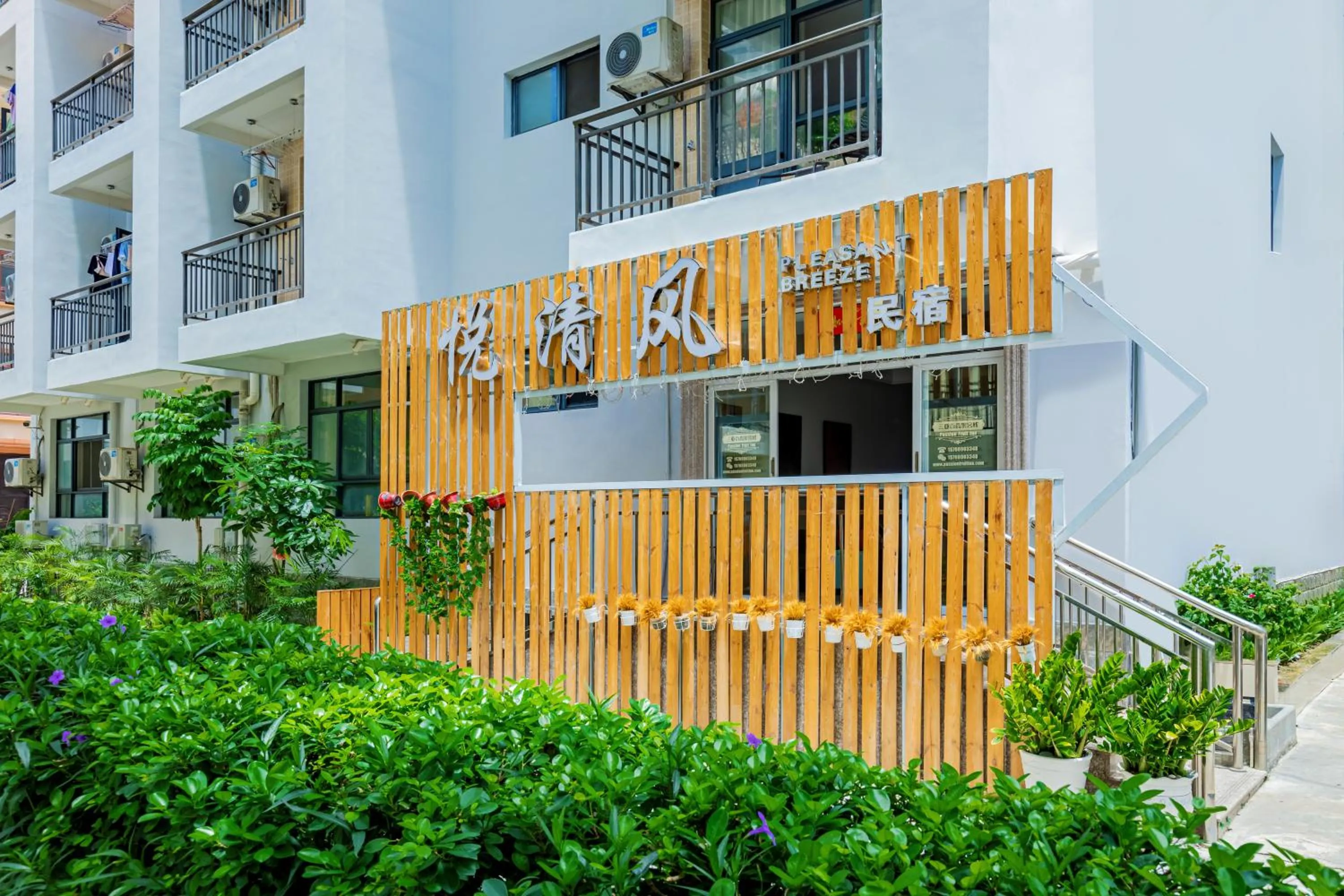 Sanya Passion fruit Inn