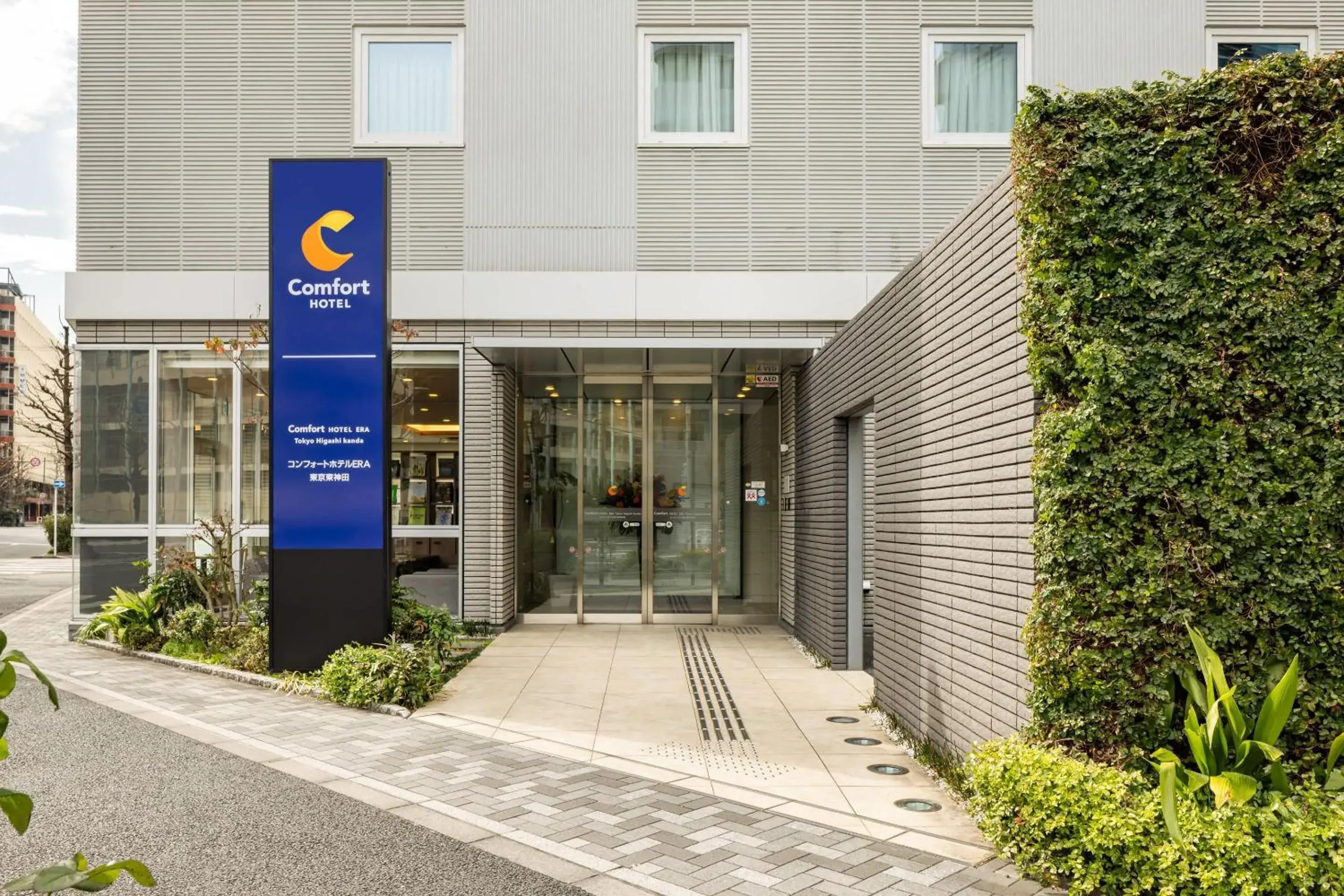 Property building in Comfort Hotel ERA Tokyo Higashi Kanda Property building in Comfort Hotel ERA Tokyo Higashi Kanda