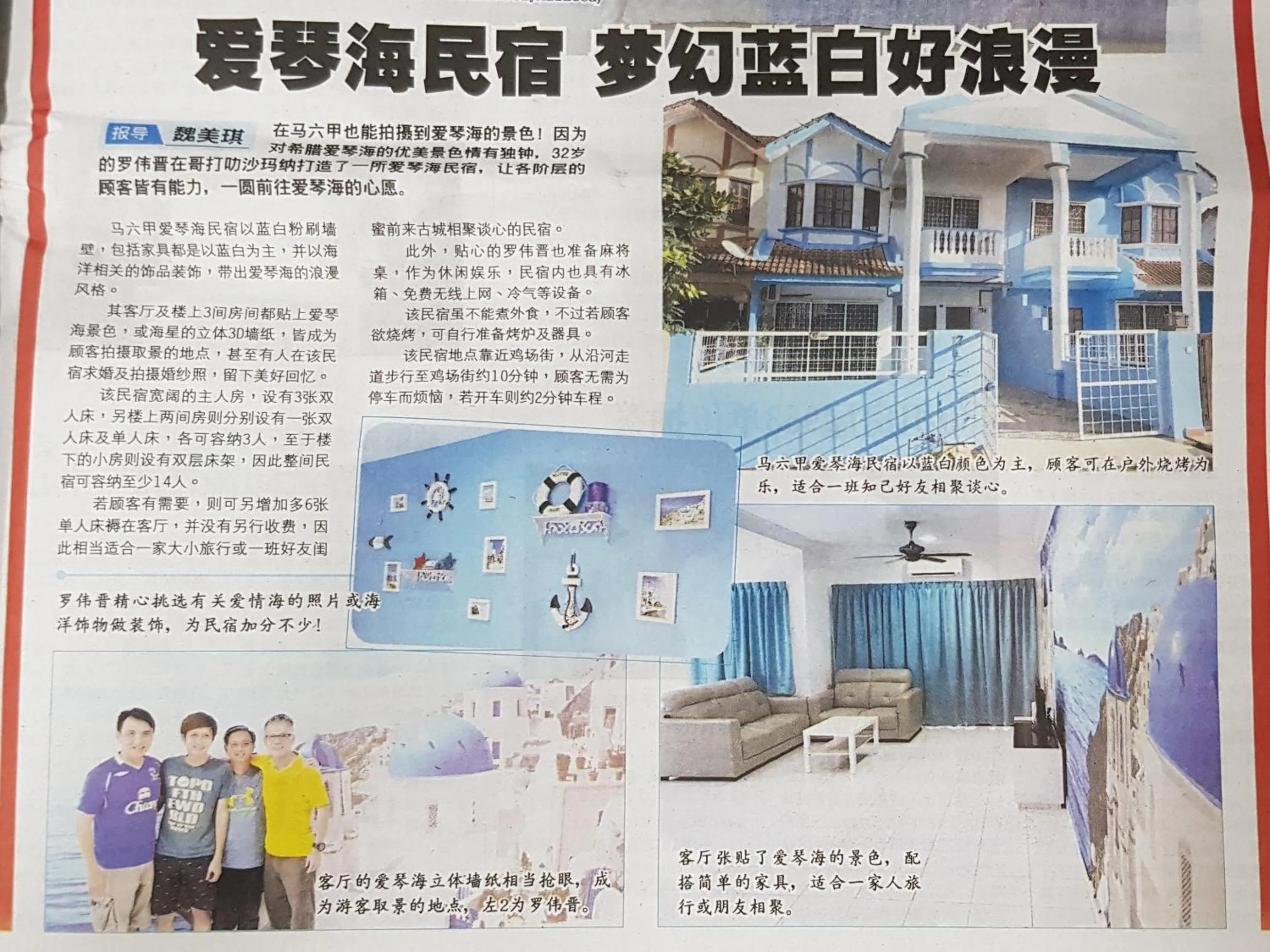 Santorini Homestay Melaka, Nearby Jonker Street Night Market