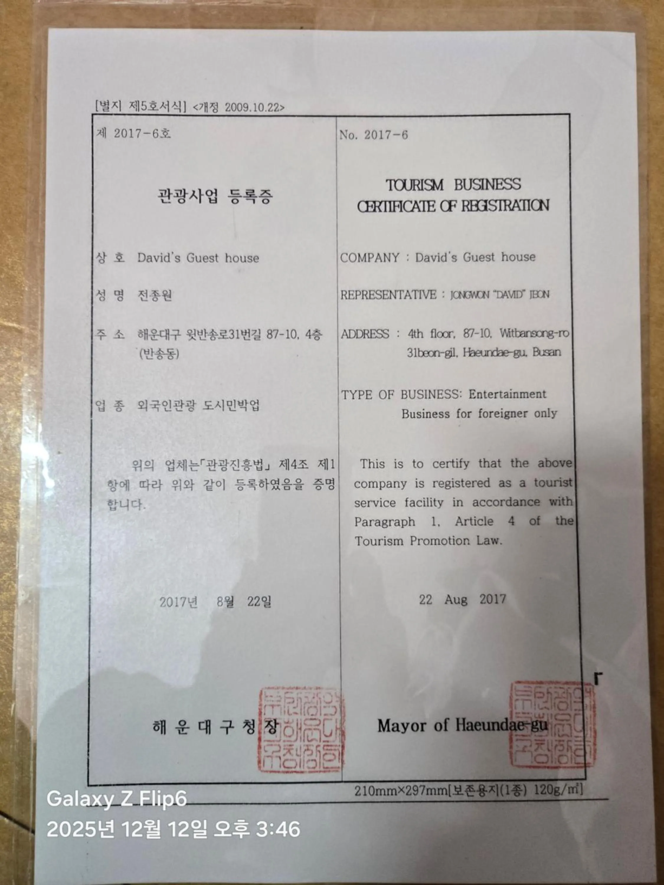 Exclusive Use Whole House For You