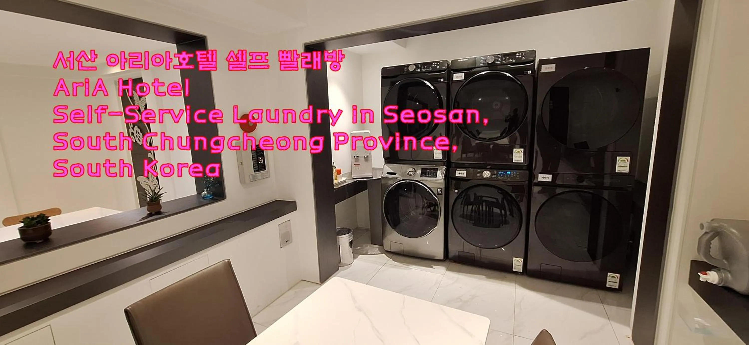 washing machine in Seosan Aria Hotel