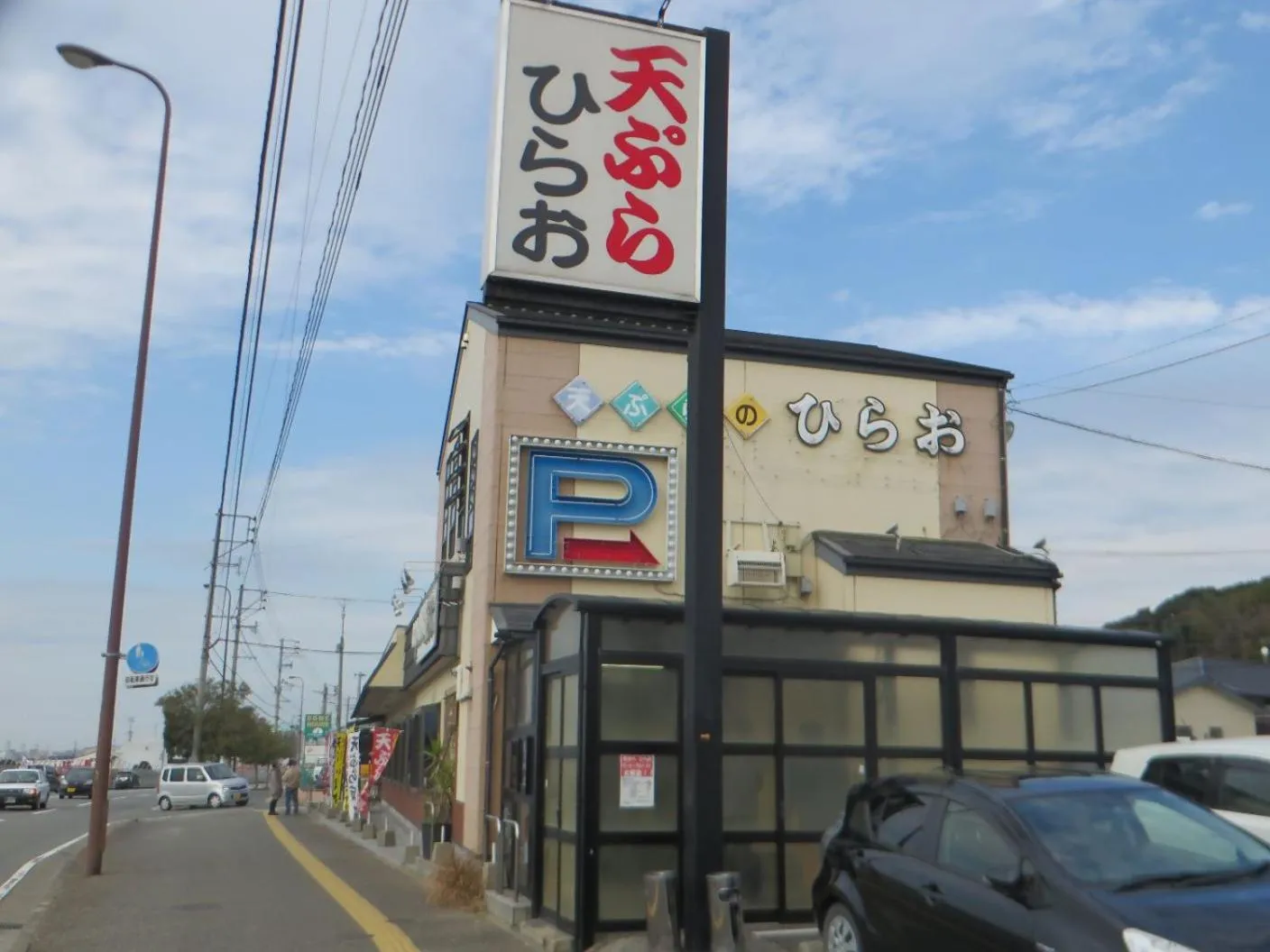 Off site in Stay Airport