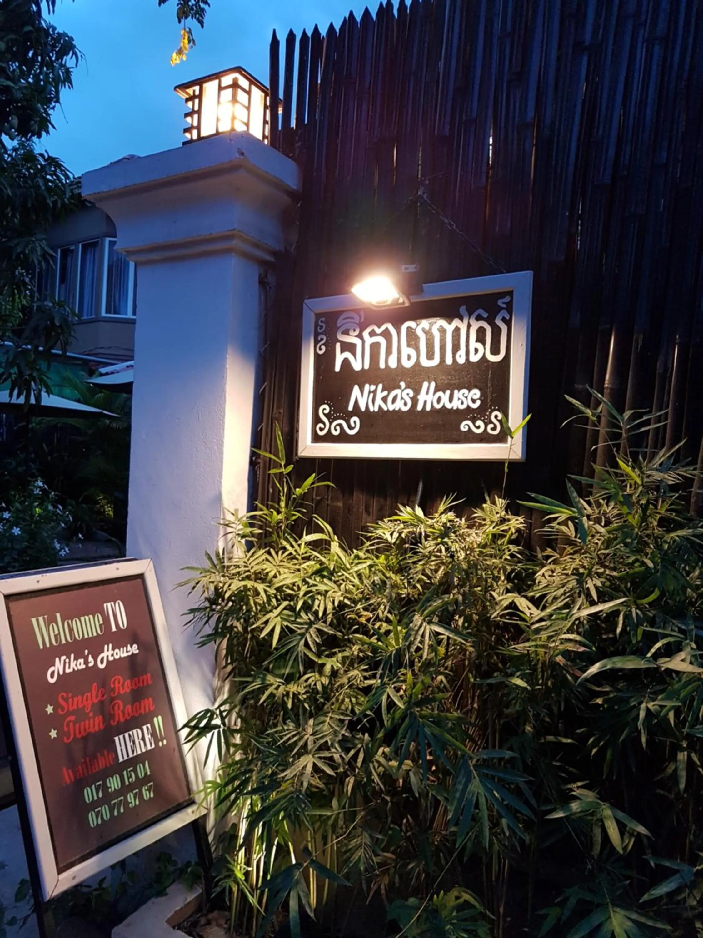 Property logo or sign in Nika's House